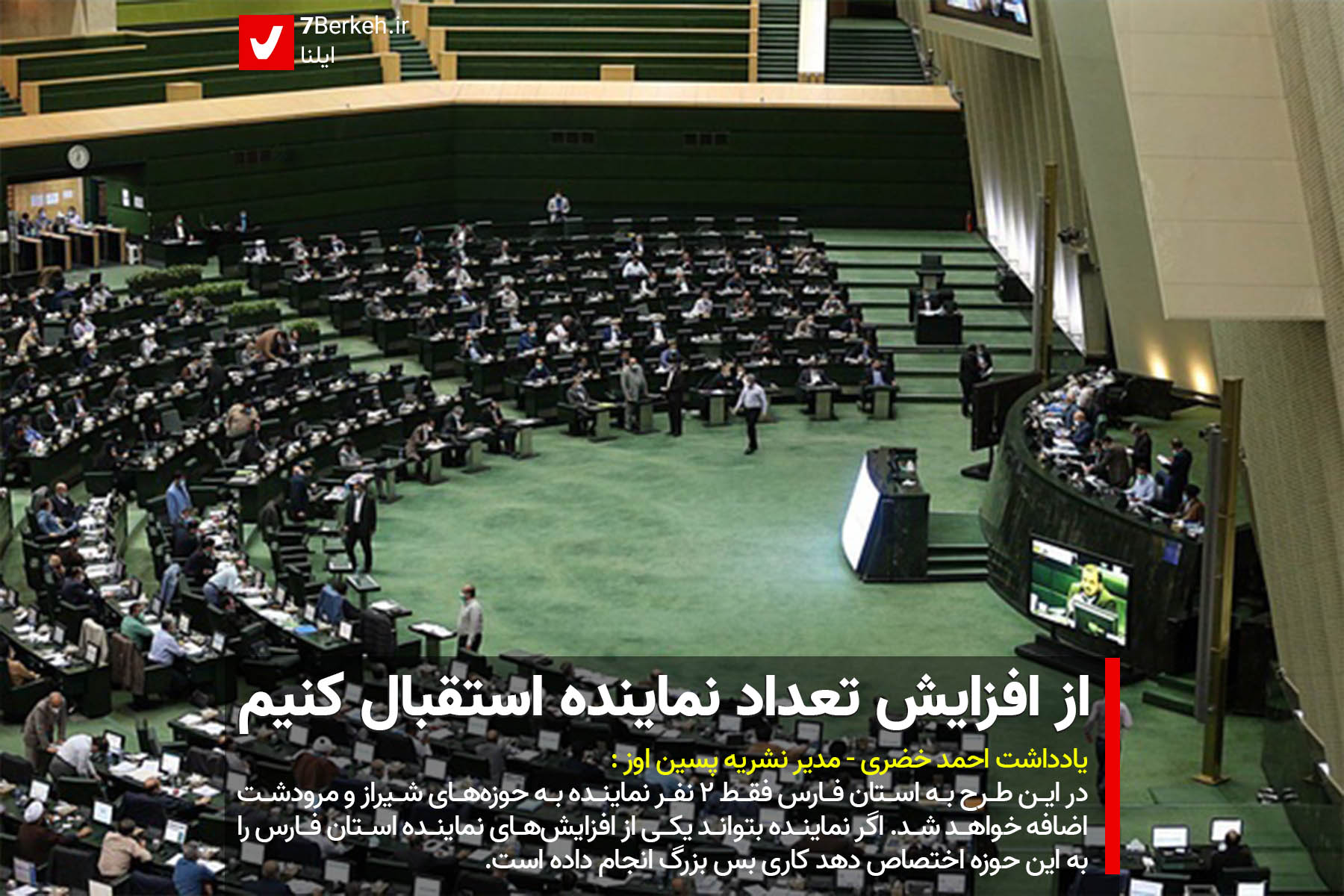 Majles