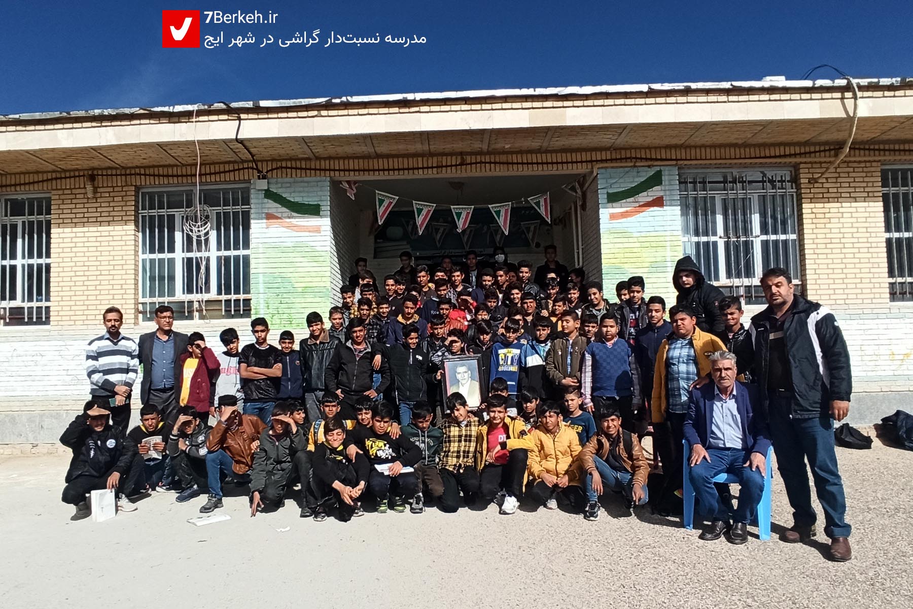 NesbatDar School Ij