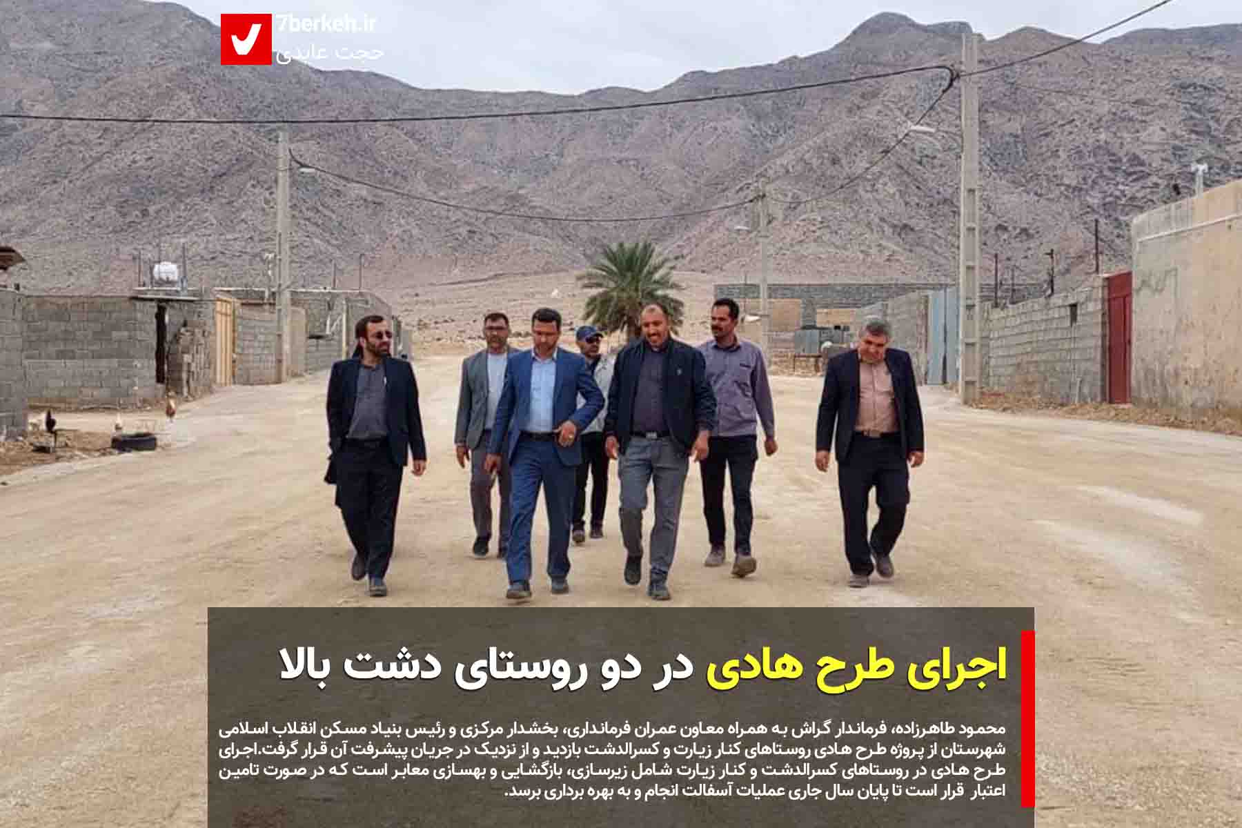 tareh hadi- kasrdasht tareh hadi- kasrdasht