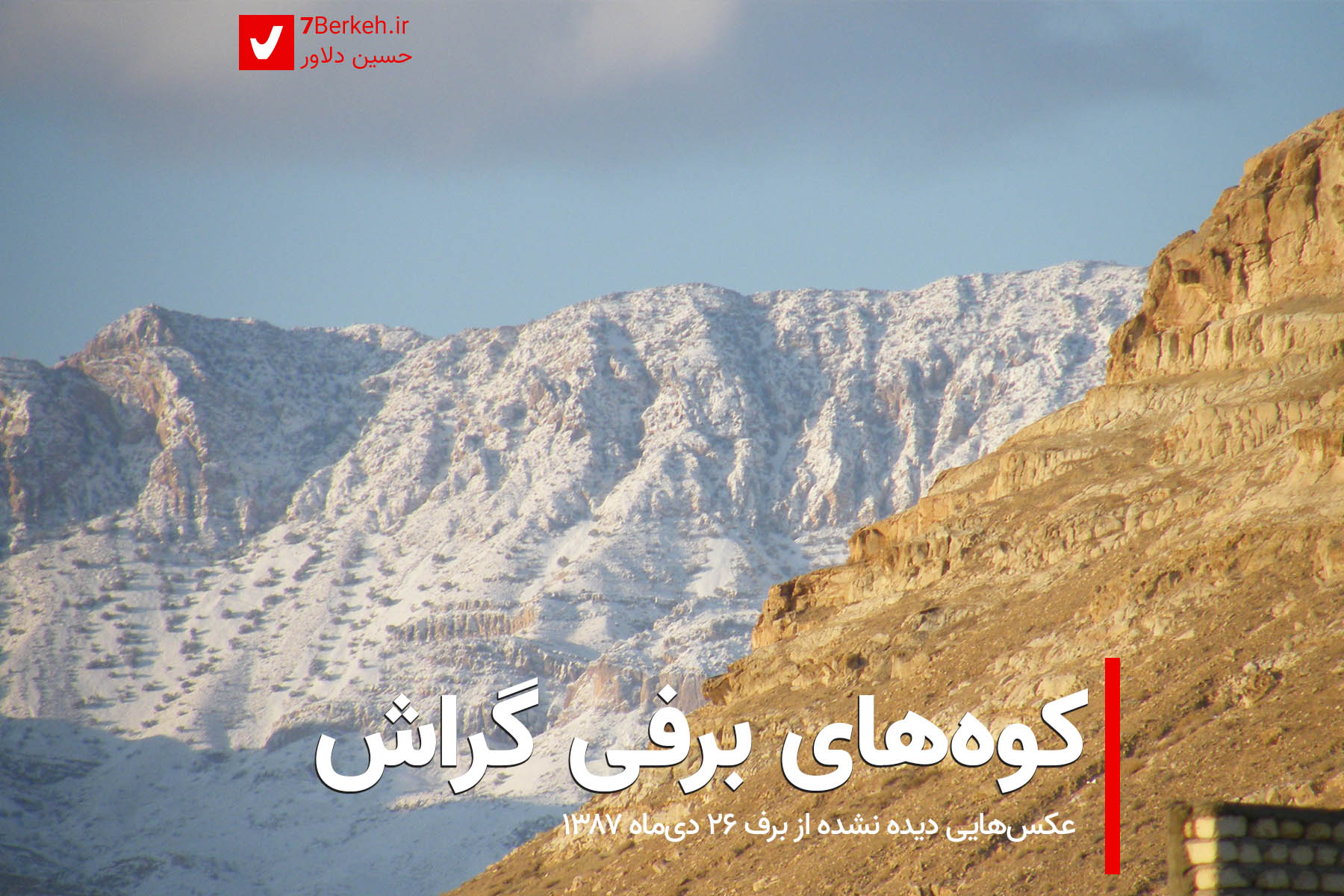 ‌Barf - Delavar 01