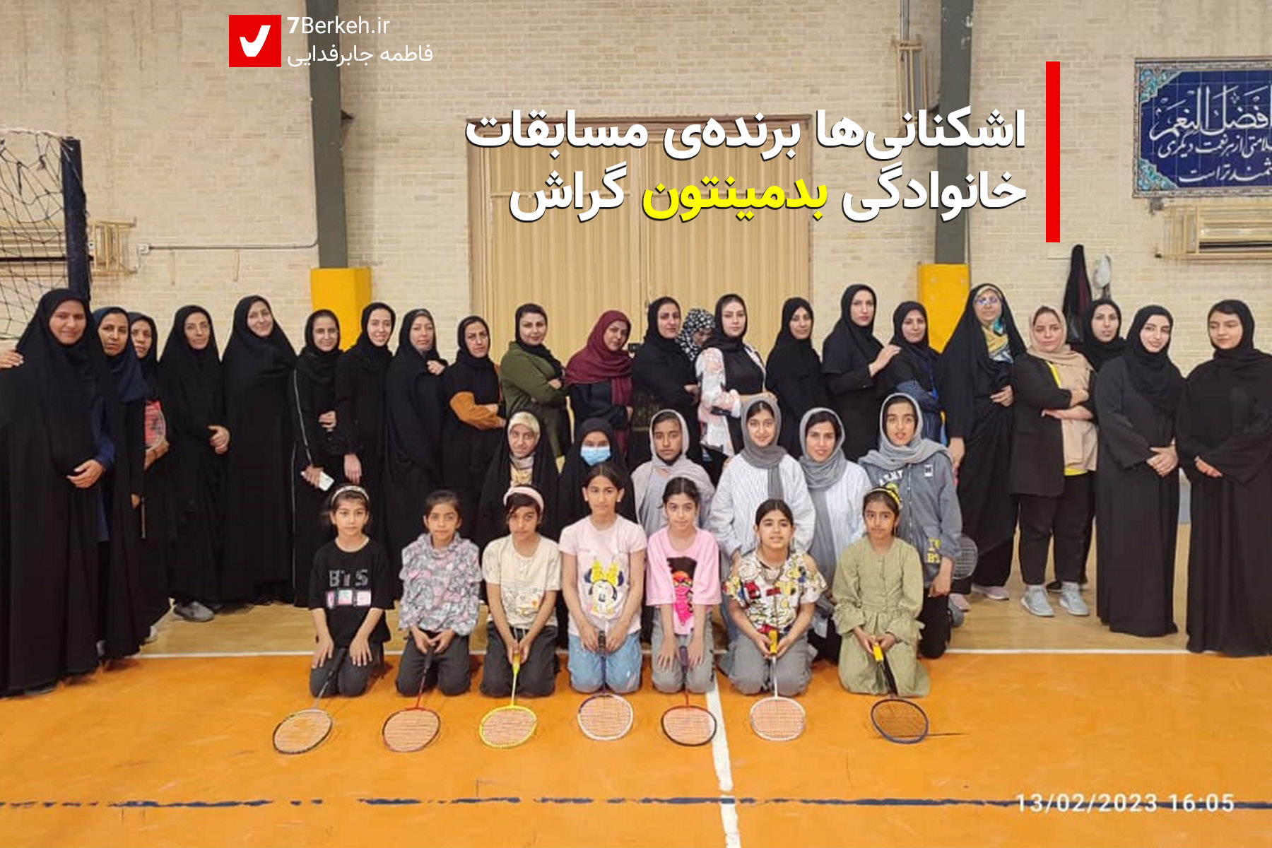 14011126 Badminton 1