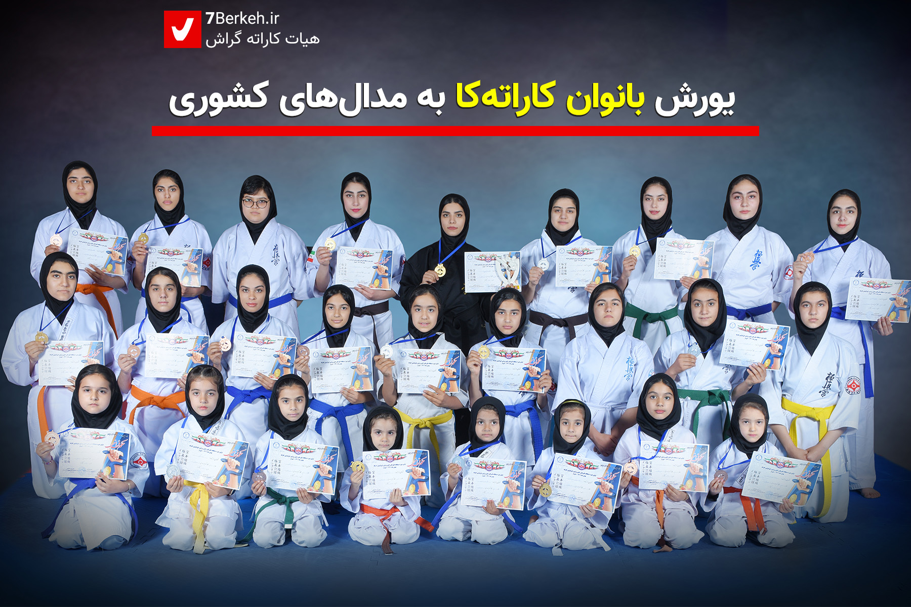 1401124 Karate Zanan 1