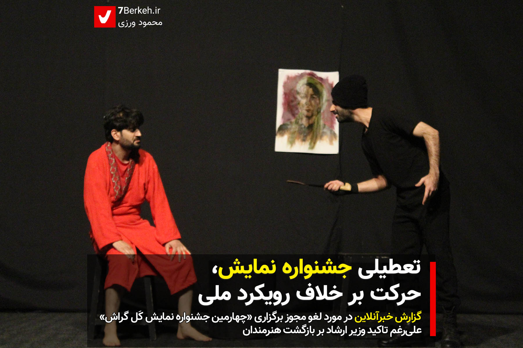 14011215 Tatili Namayesh Kal