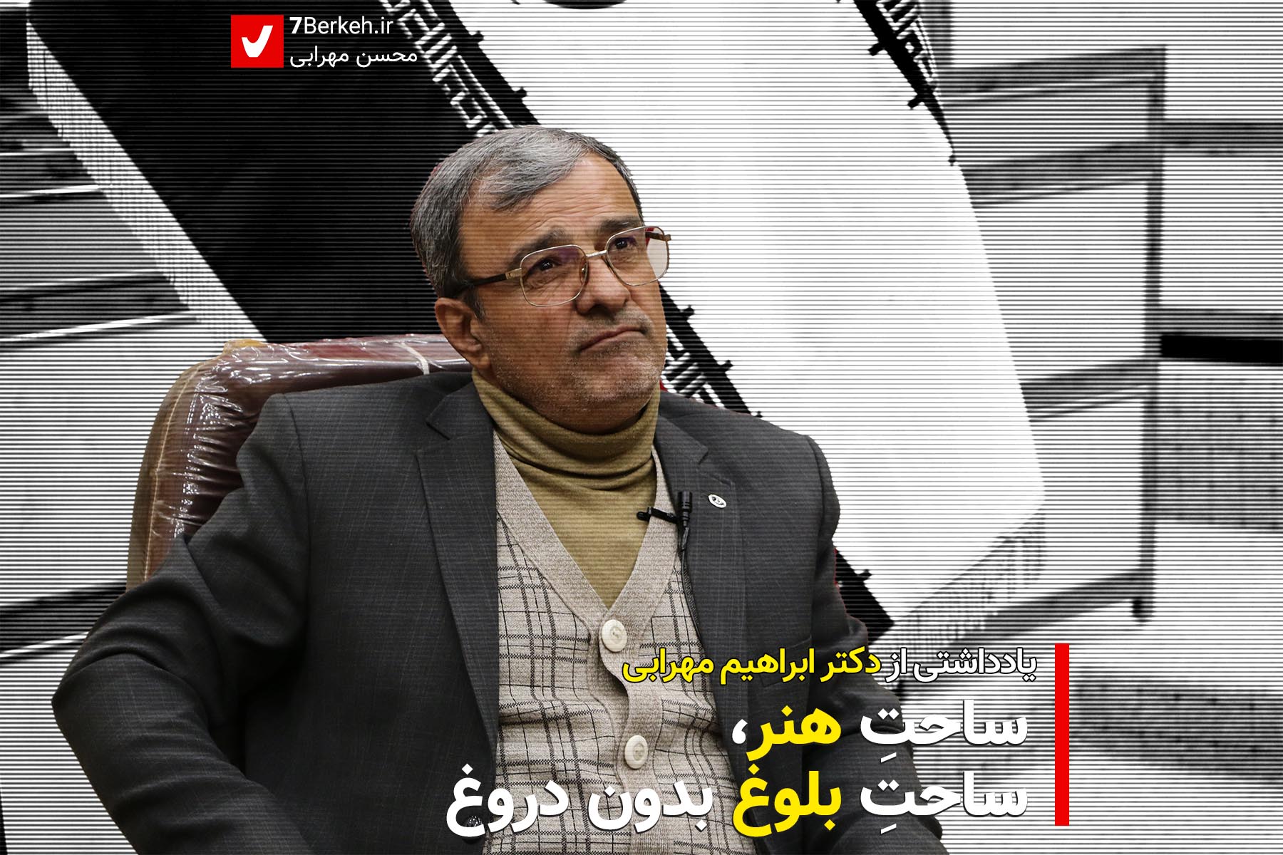 14011220 Honar Mehrabi