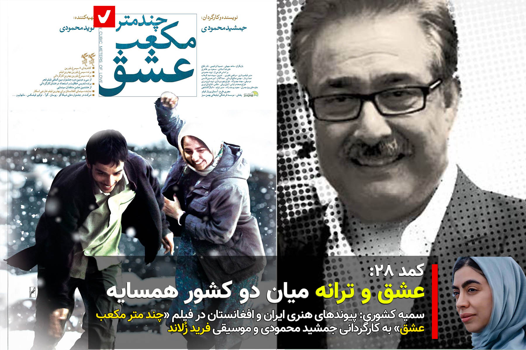 Komod 28 Eshq Zoland
