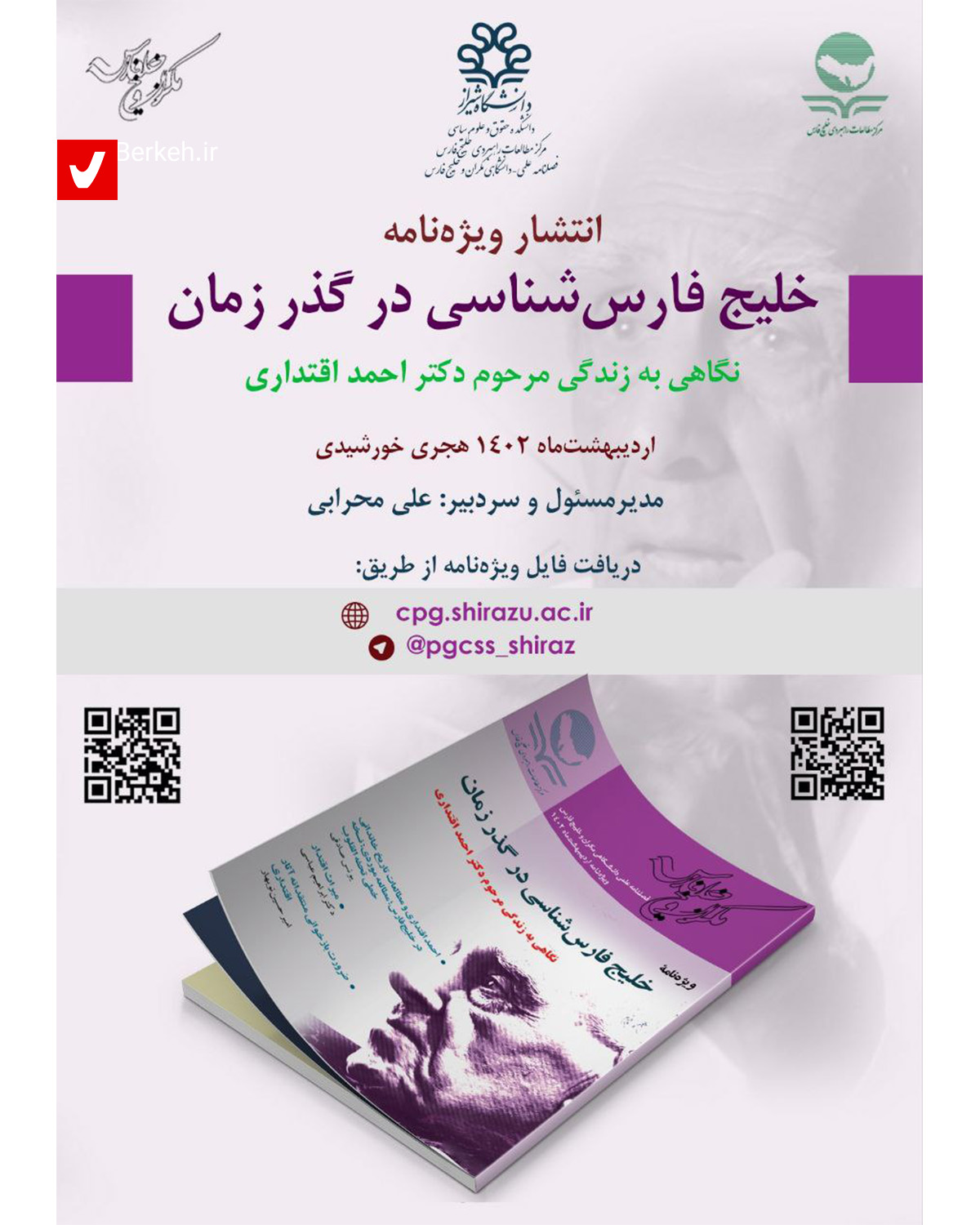 14020210 Makran va Khalij Fars Eghtedari