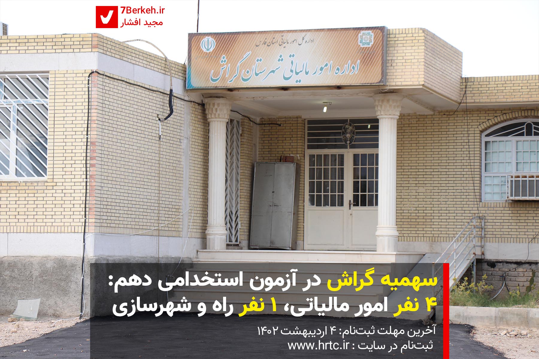 Maliyat Estekhdam