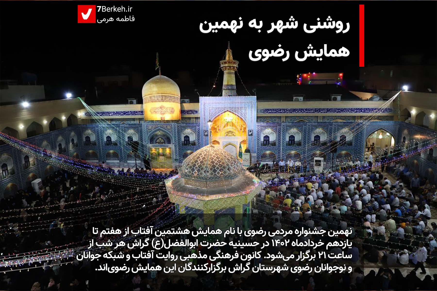 14020306 Hashtomin Aftab