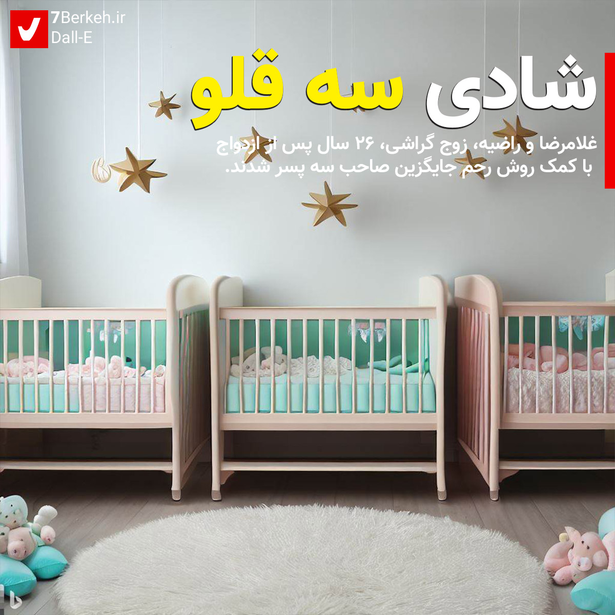 3 Gholoo qoloo 3 Gholoo qoloo