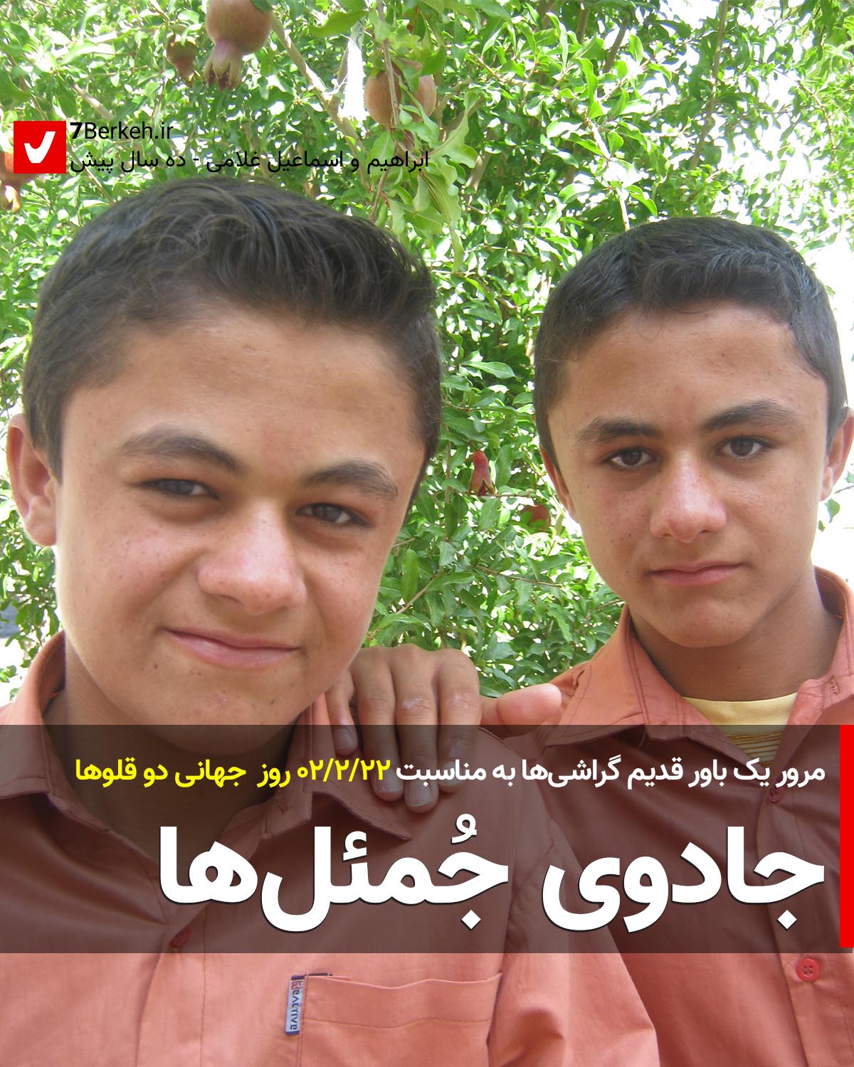 Dogholoo طعم جُمئل بودن