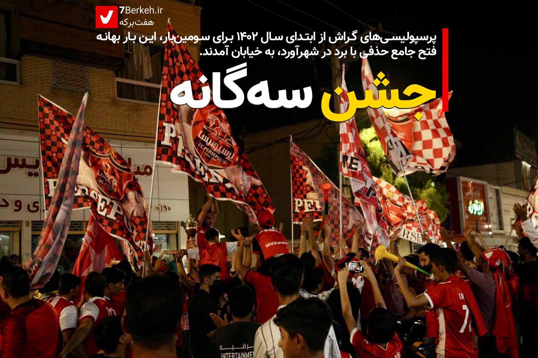 14020310 Perspolis Hadi Afshar (7)