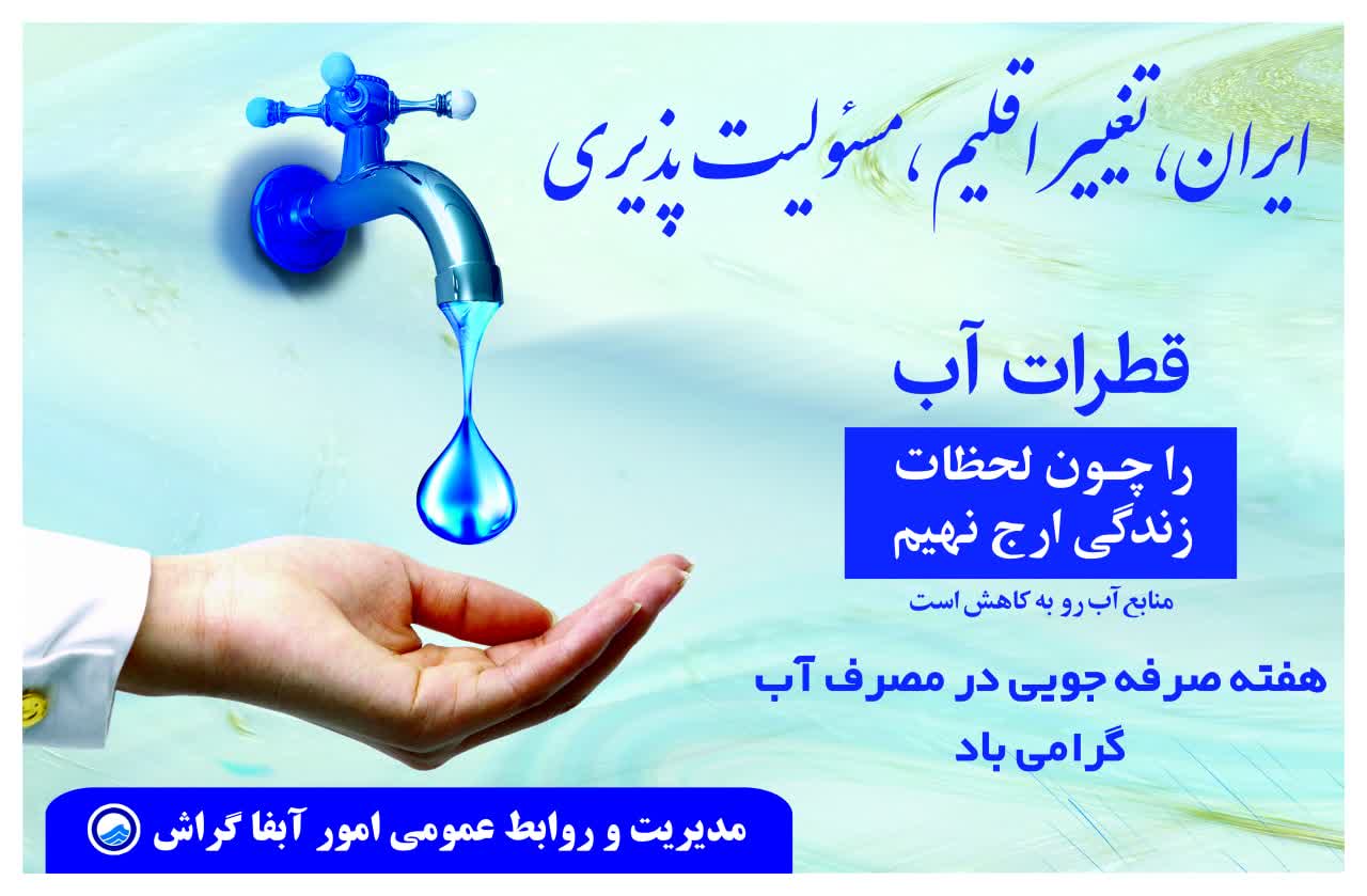 چند روش ساده برای کاهش مصرف آب خانگی