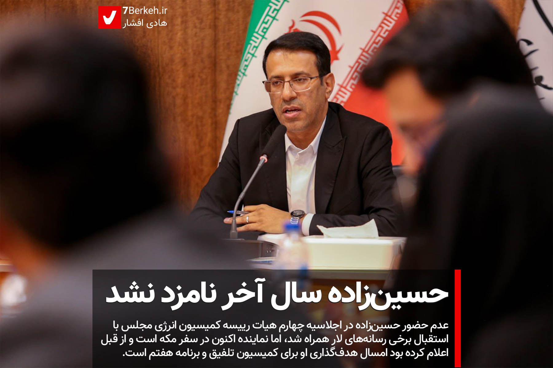 Hosseinzadeh 01