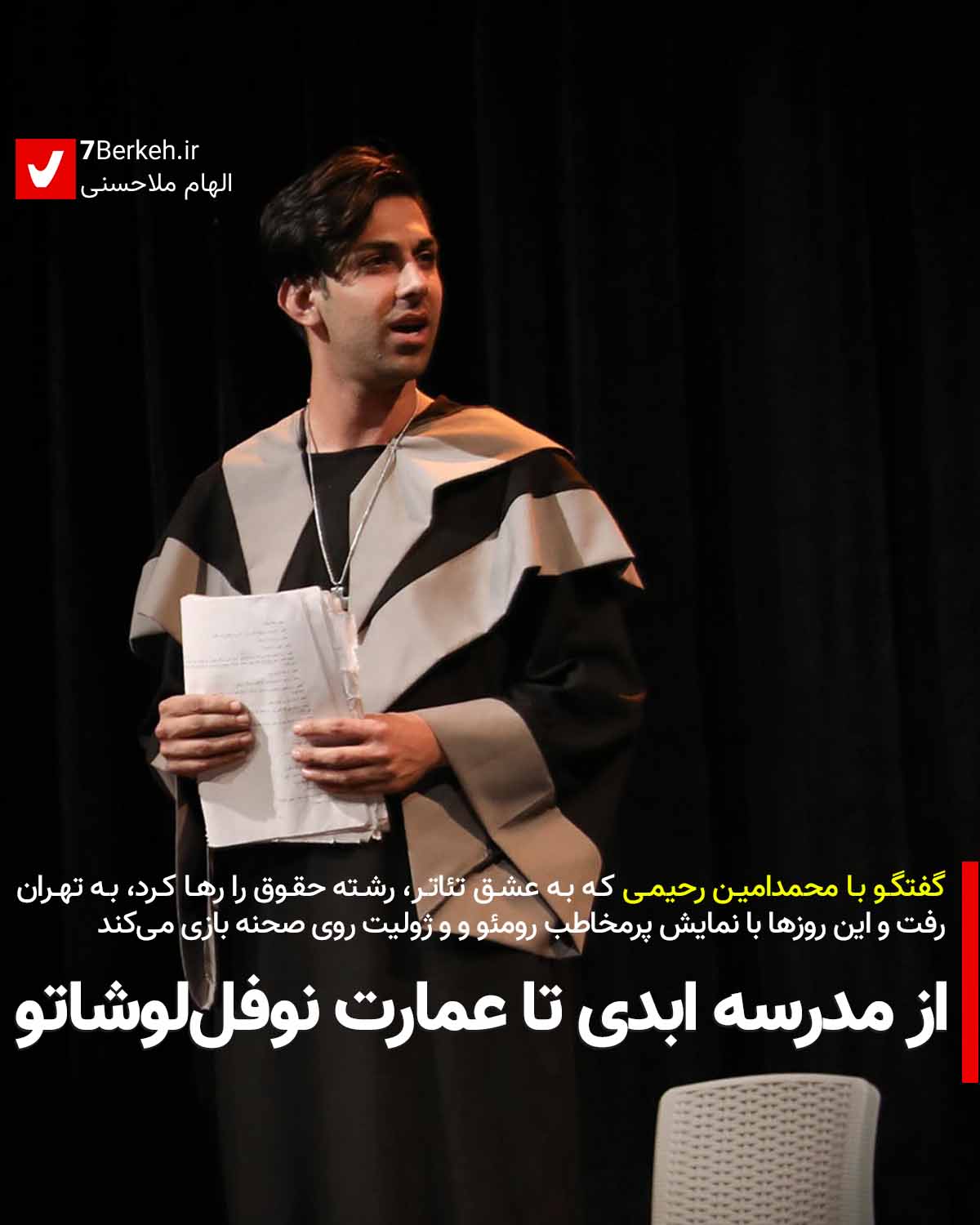 Rahimi 01