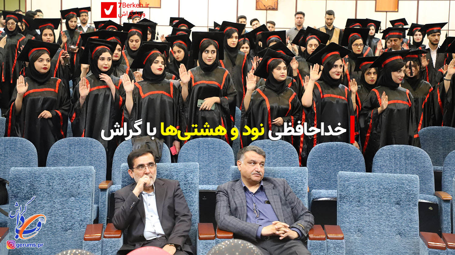 fareghla 1402 65 1