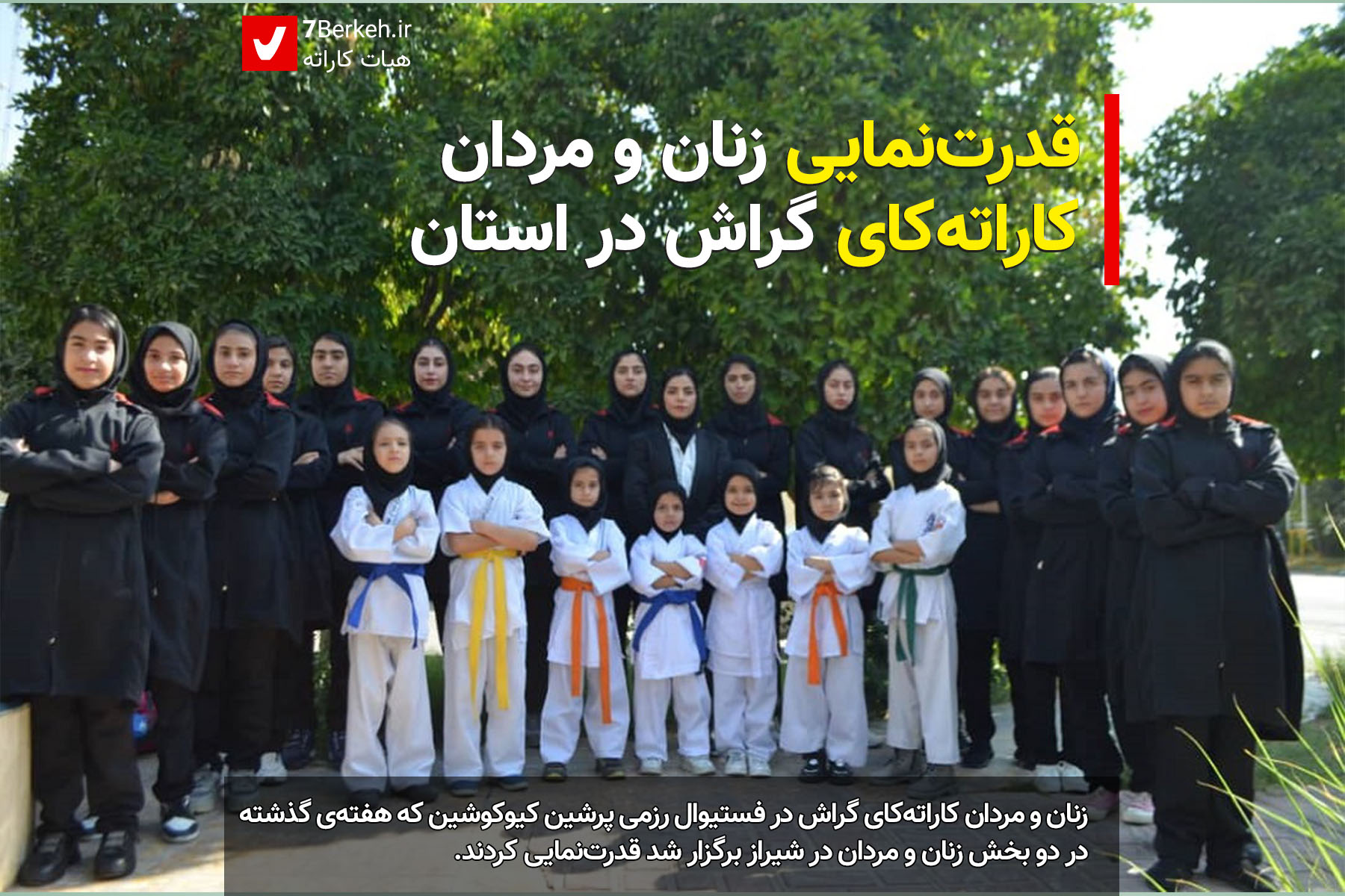 14020426 Karate 1