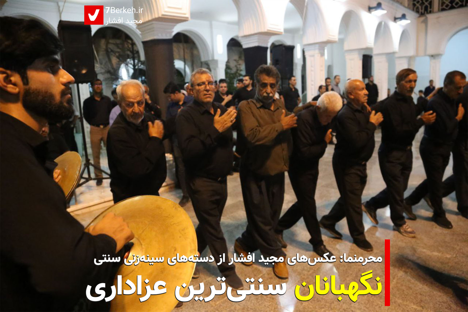 14020508 Moharram Sinezani 1