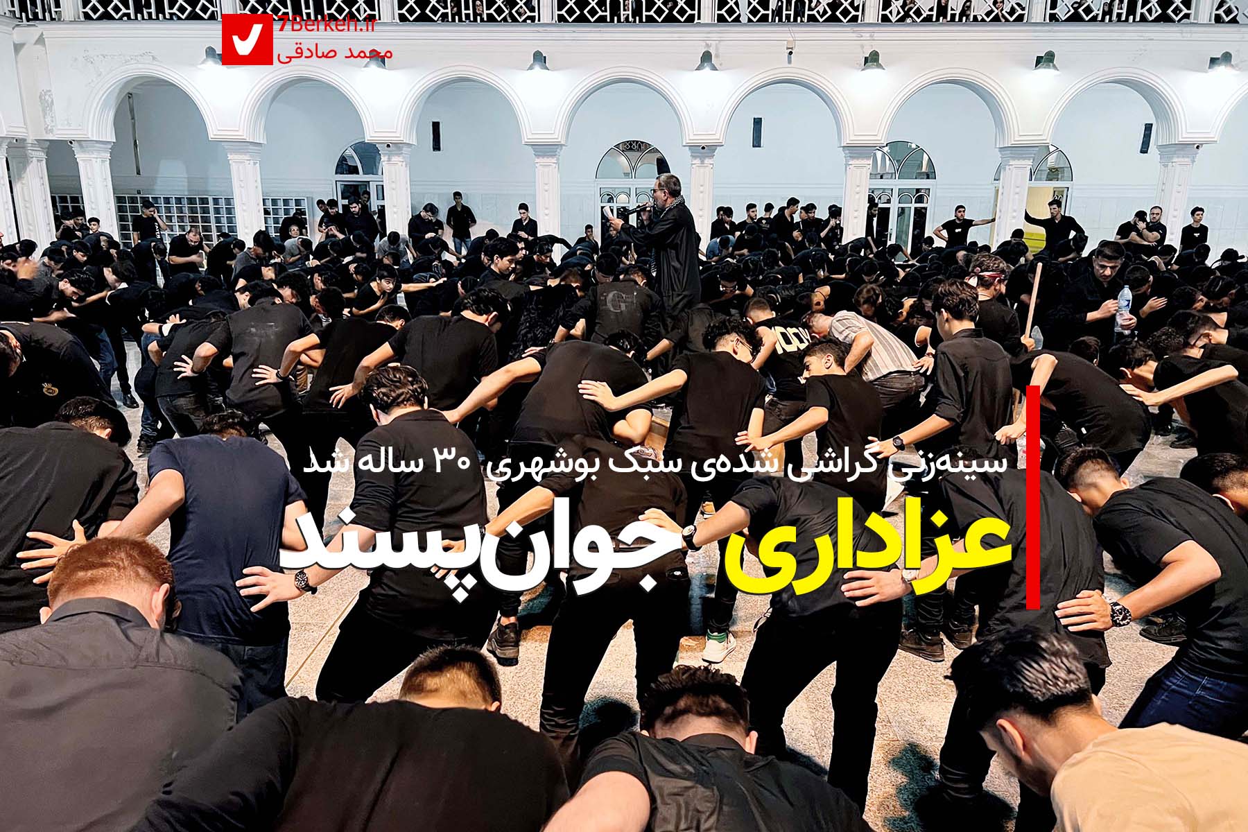 Bohshehri