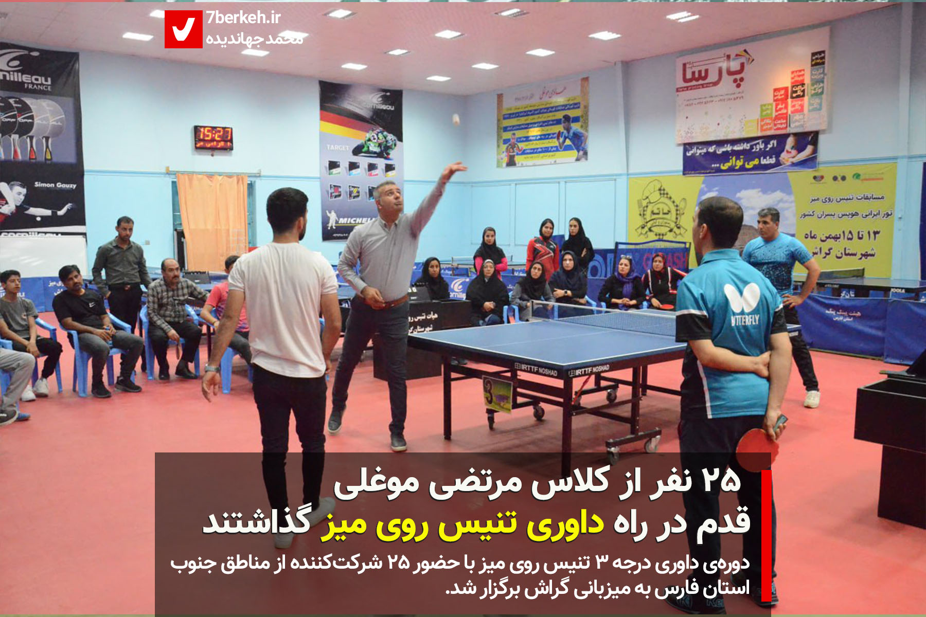 ping pong2