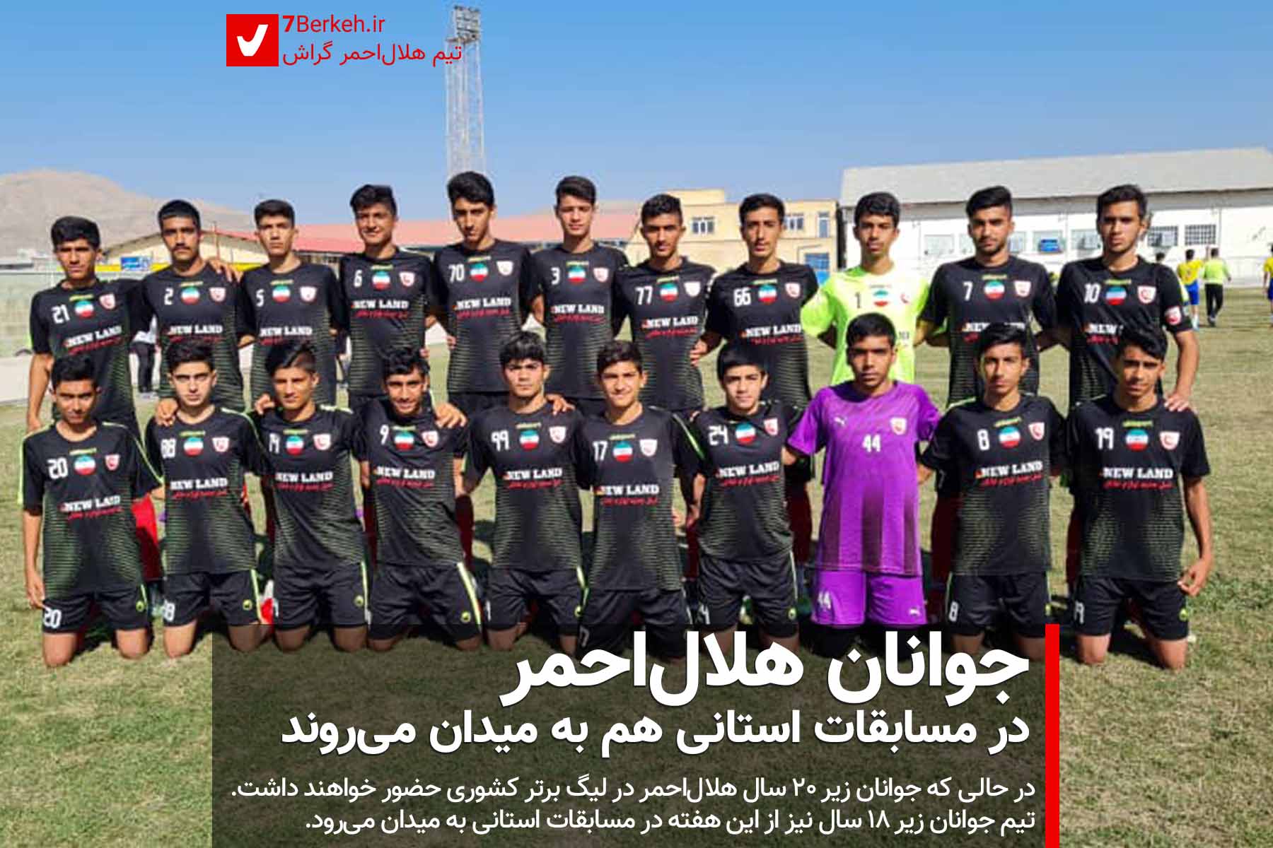 Helal - Javan - 2 Helal - Javan - 2