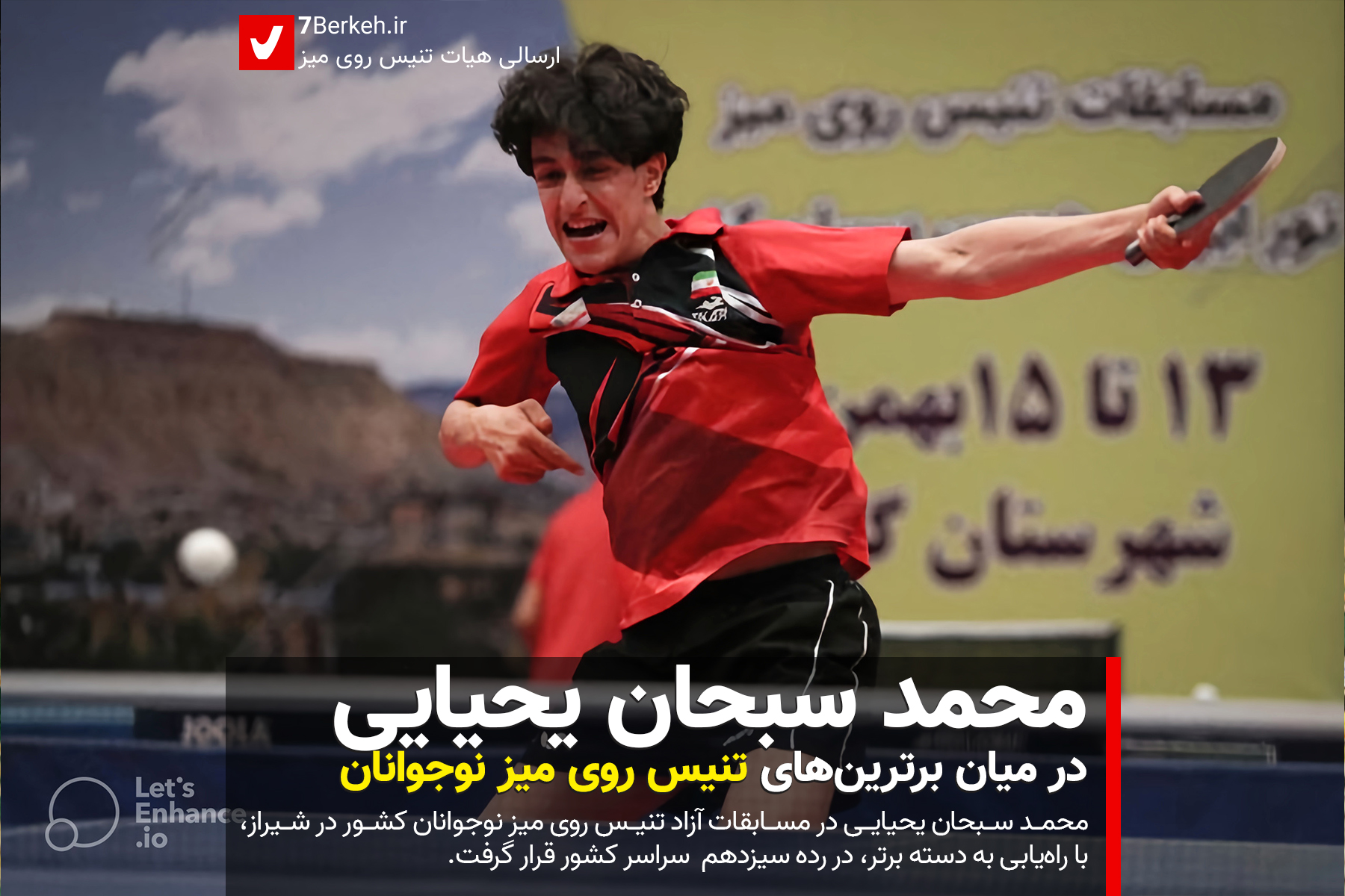 Sobhan Yahyaii PingPong 2