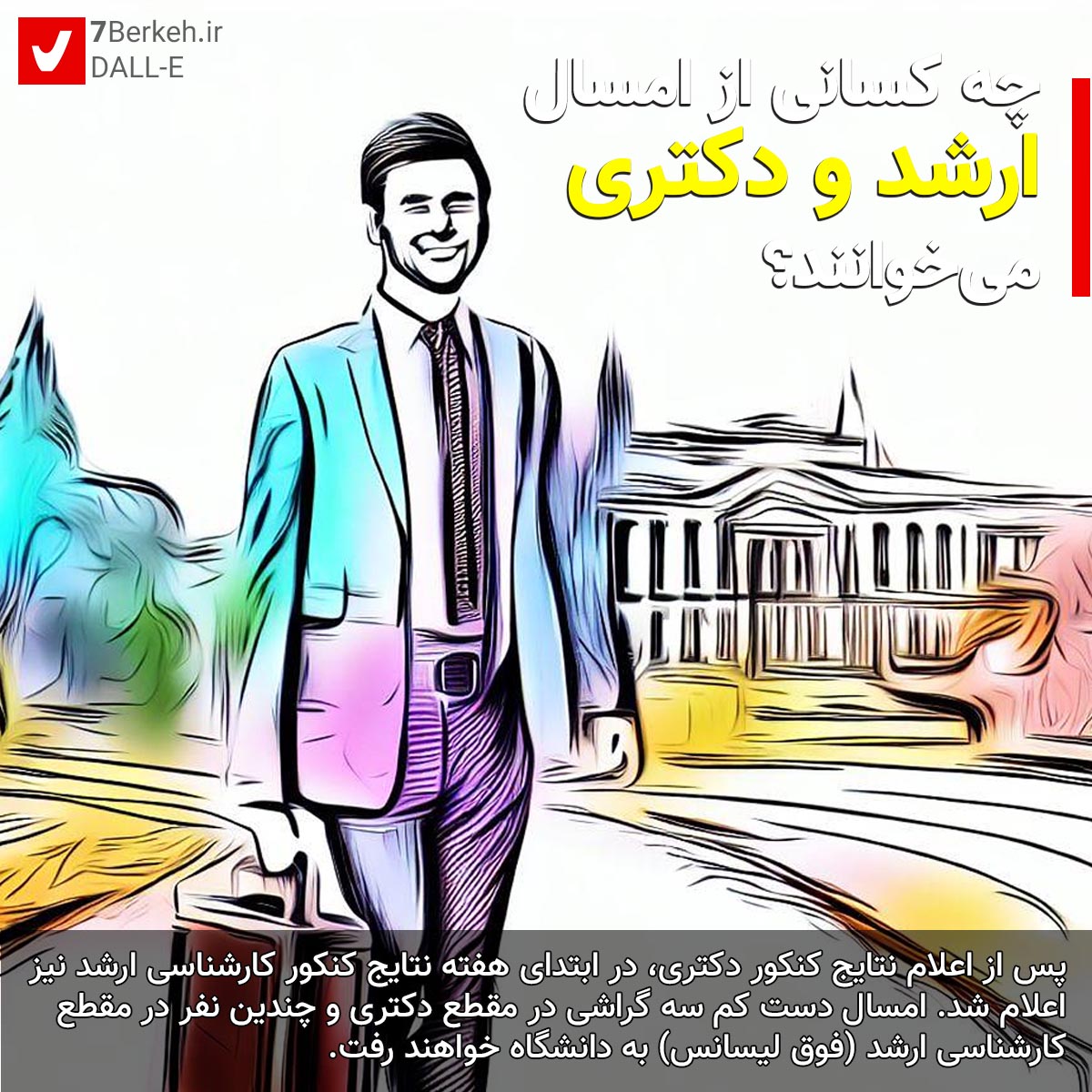 14020616 Konkoor Arshad va Doctori