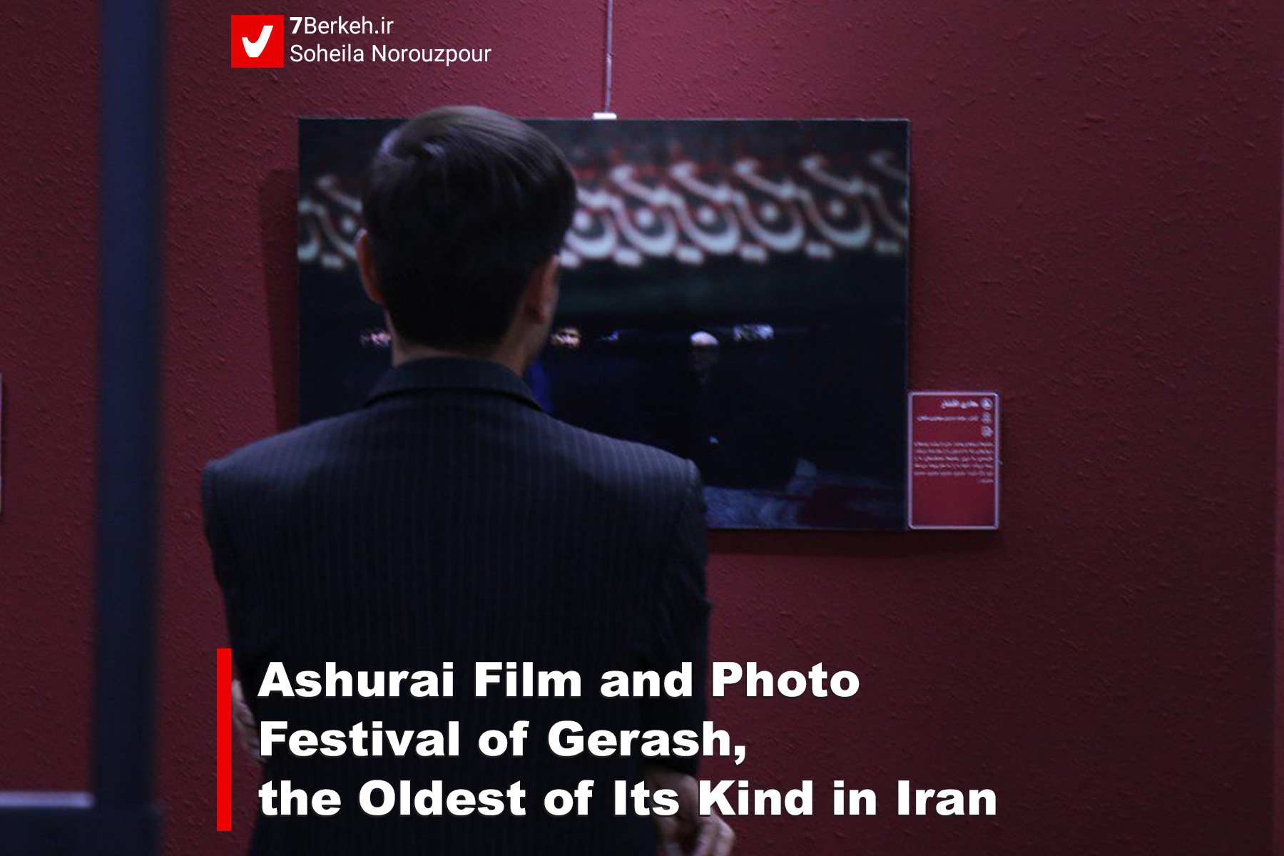 Ashurai Film and Photo Festival of Gerash, the Oldest of Its Kind in Iran