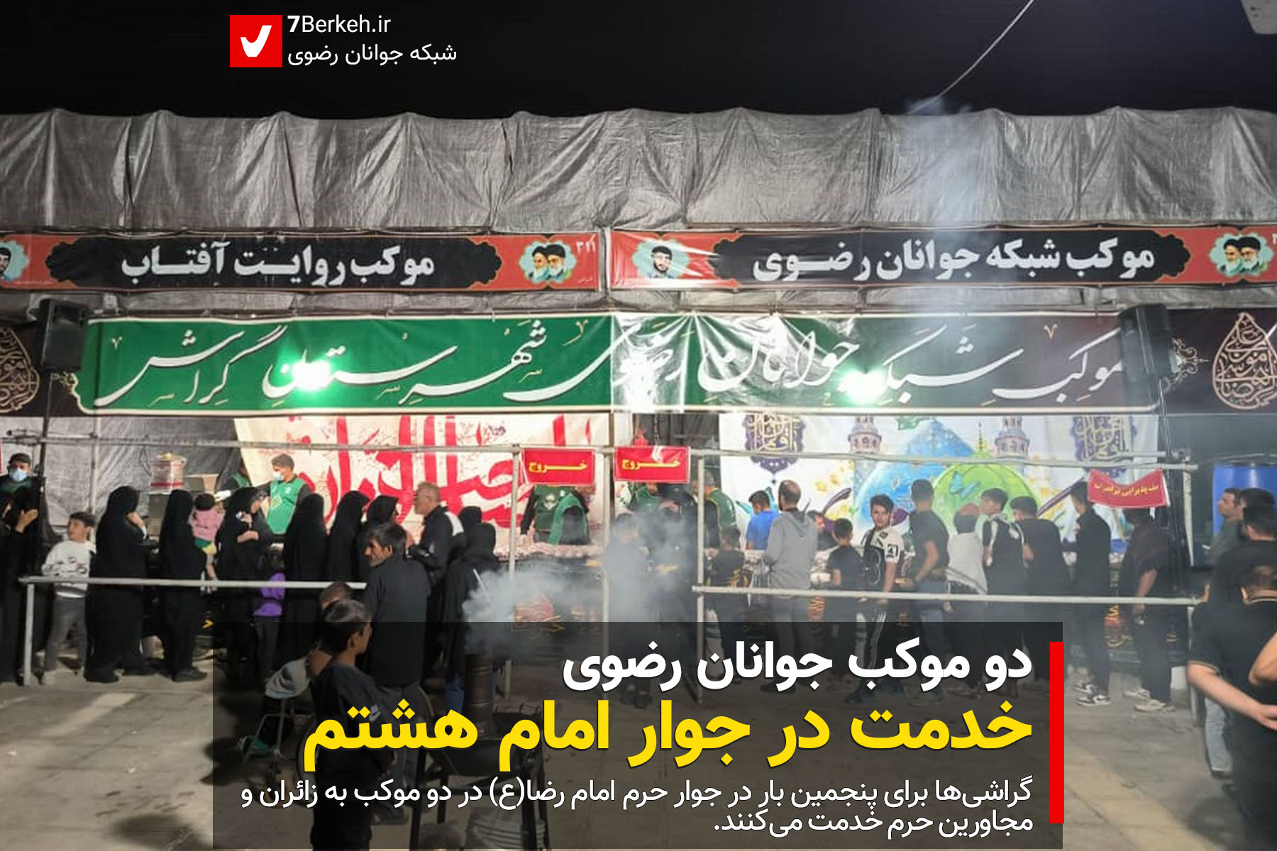 14020623 Mokeb Javanan Razavi 1
