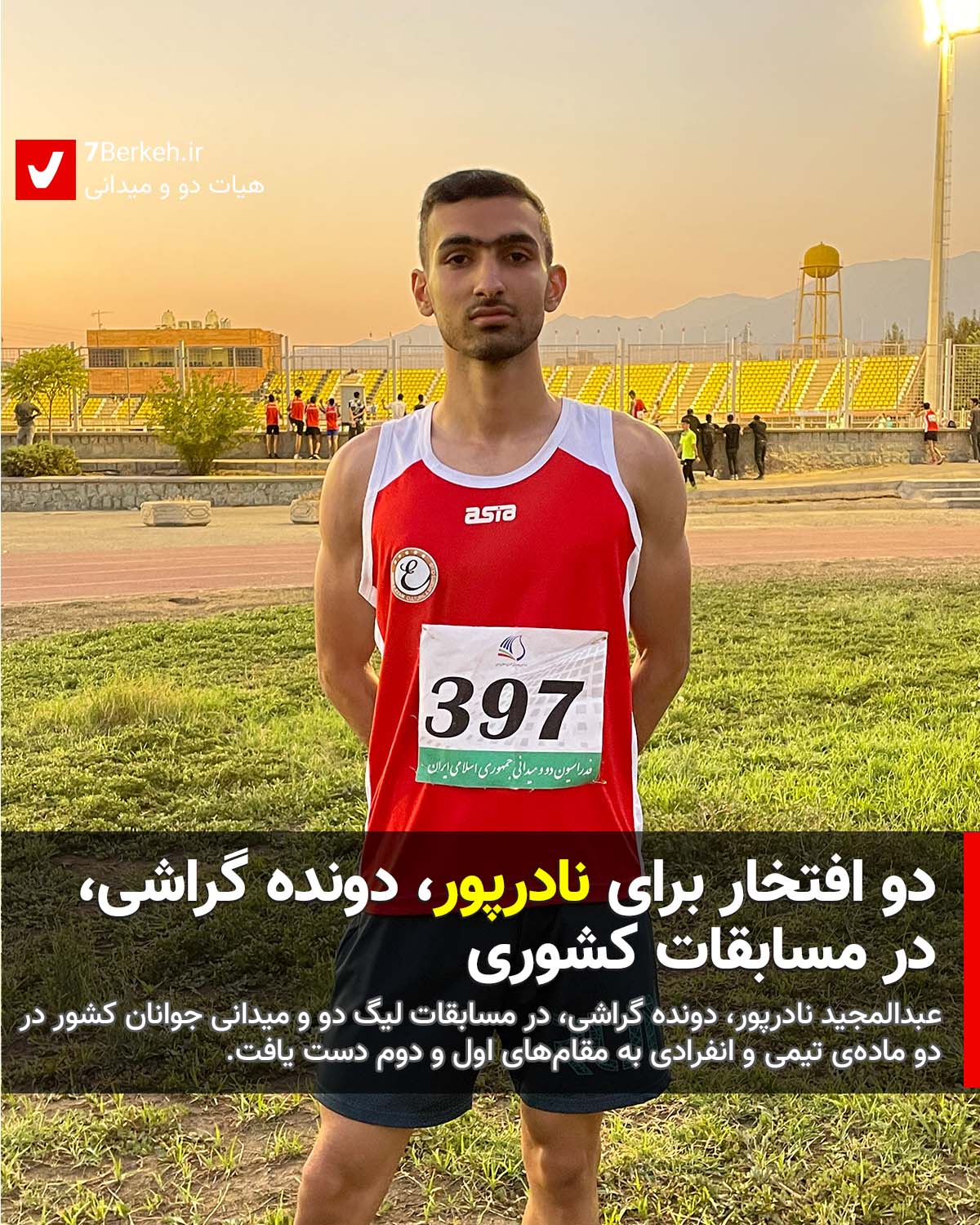 14020702 Abdolmajid Naderpour 1