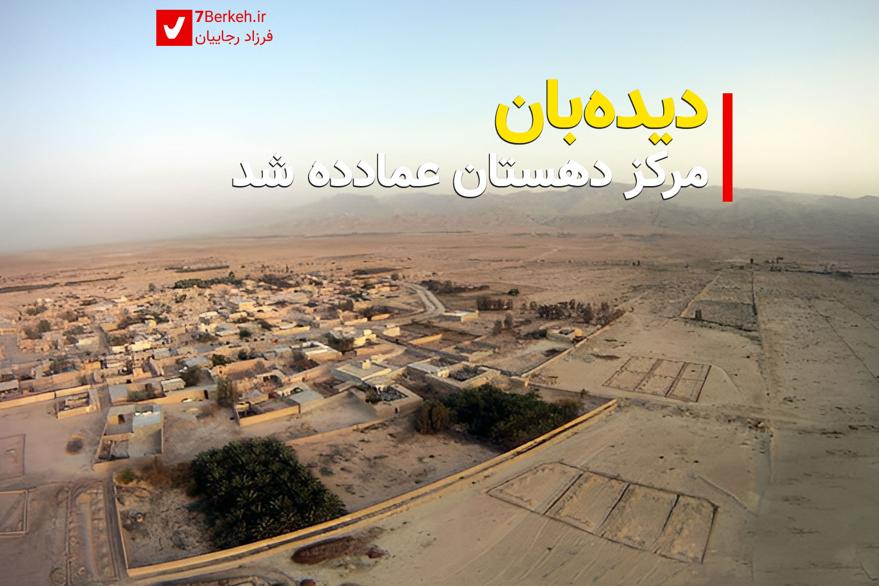 Didban 02
