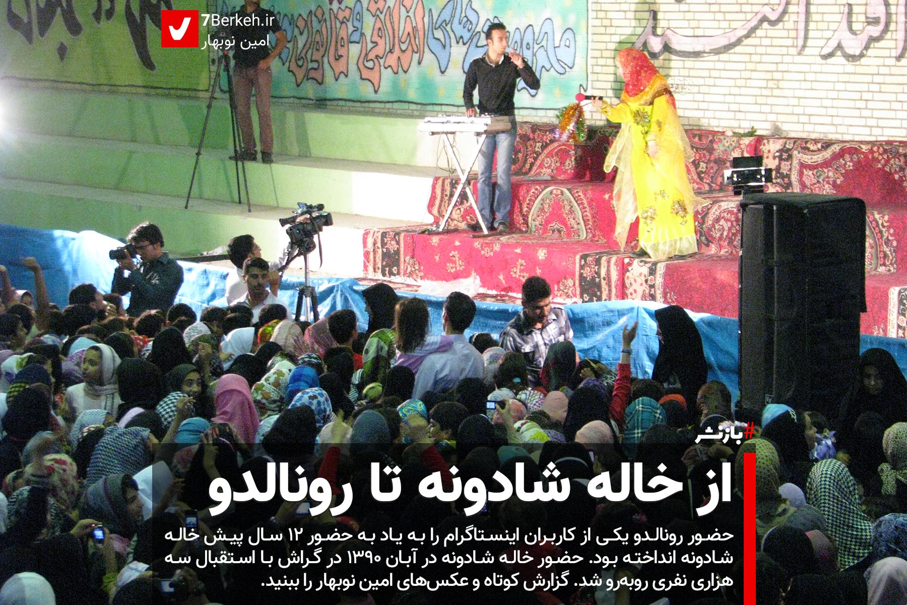 Khaleh Shadooneh