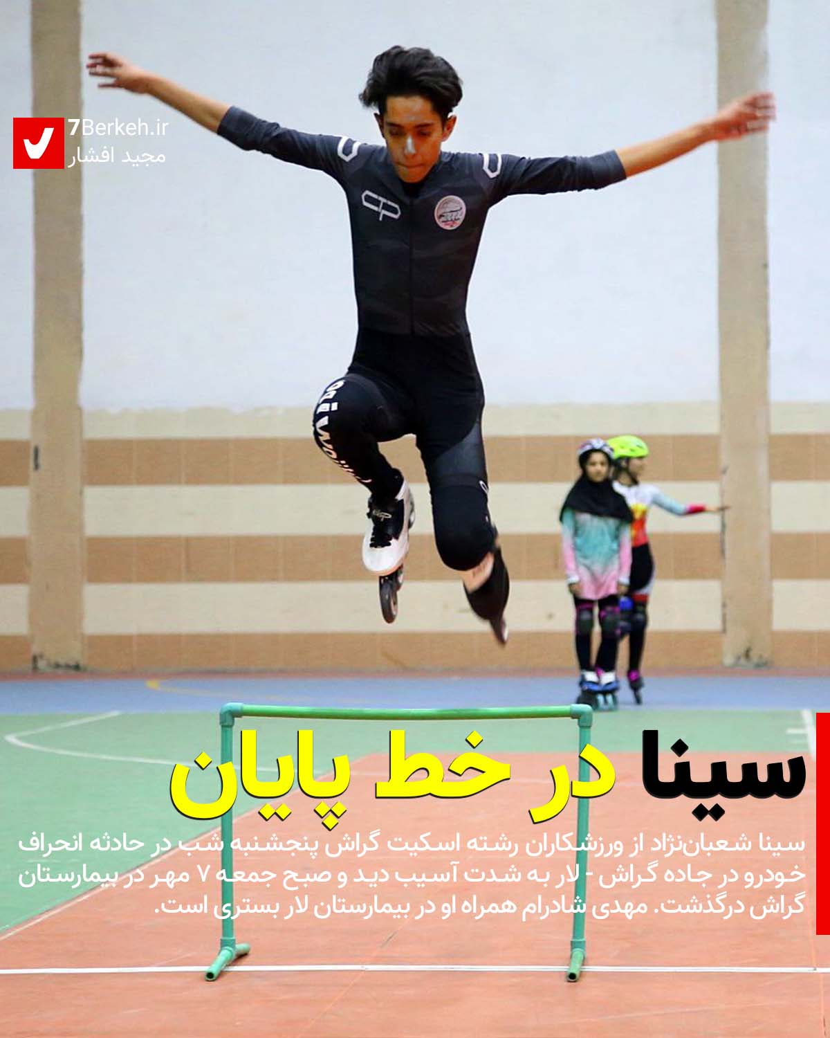 Sina Shahbannejad 0