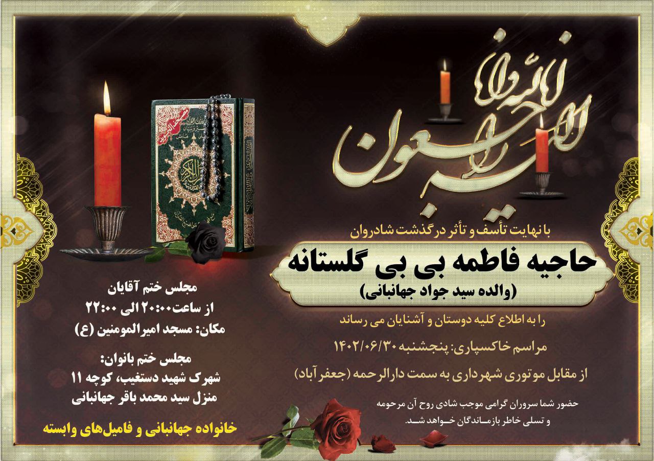 photo_2023-09-19_21-19-11 مرگ مادربزرگ در راه سفر به مشهد
