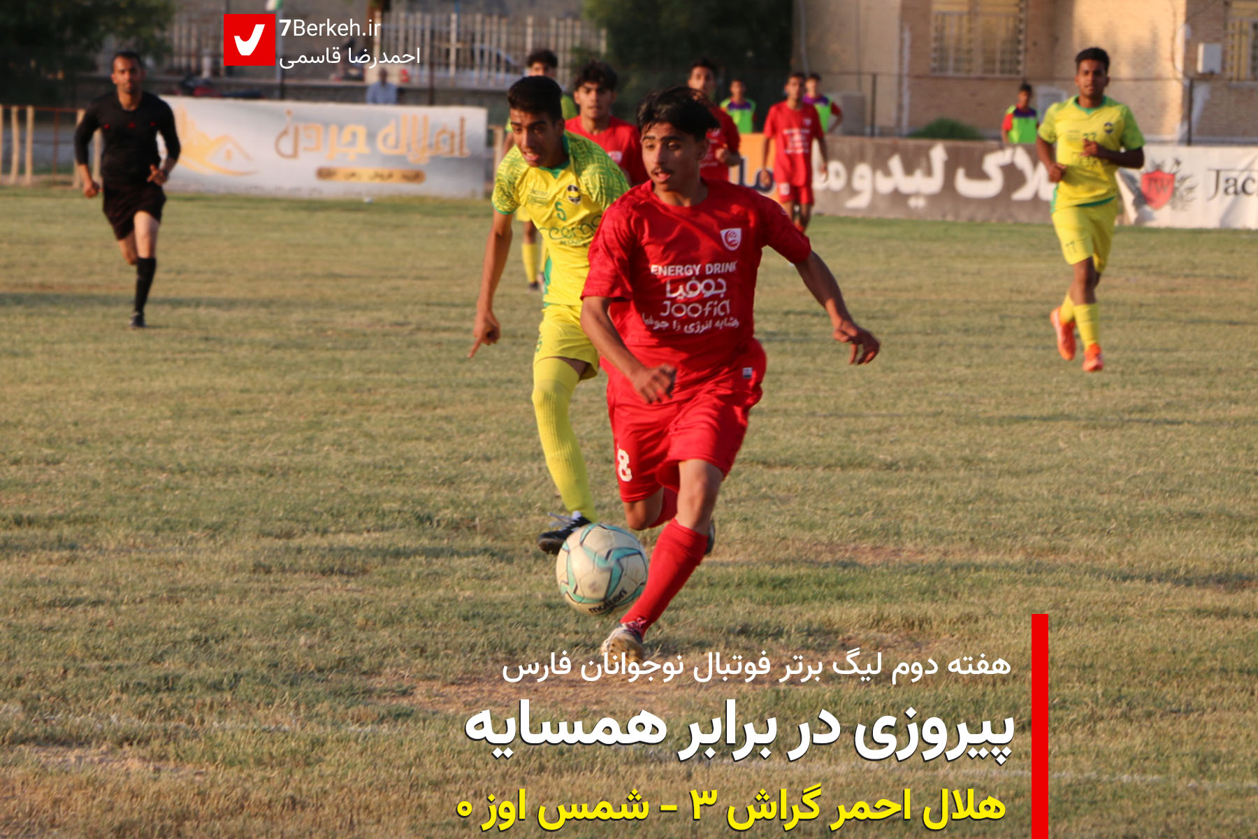 14020713 Helal - Shams