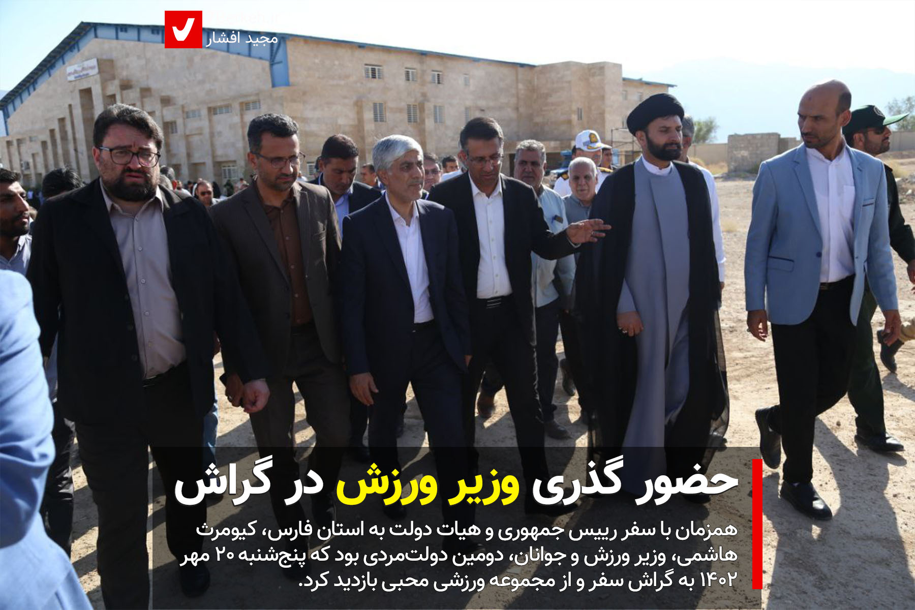 14020720 Vazir Varzesh 1