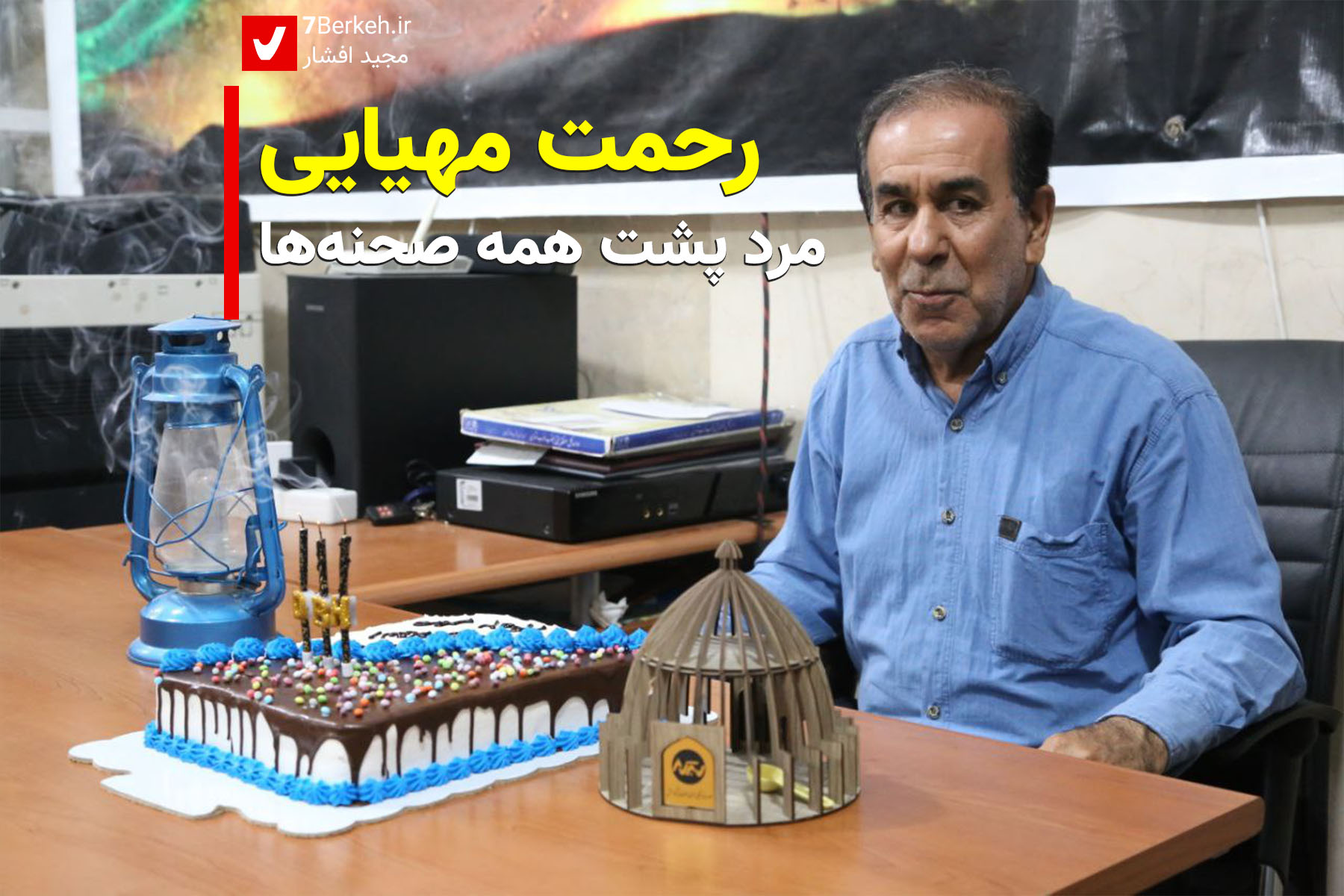 14020724 Aeen Cheragh Rahmat Mahyaei 1