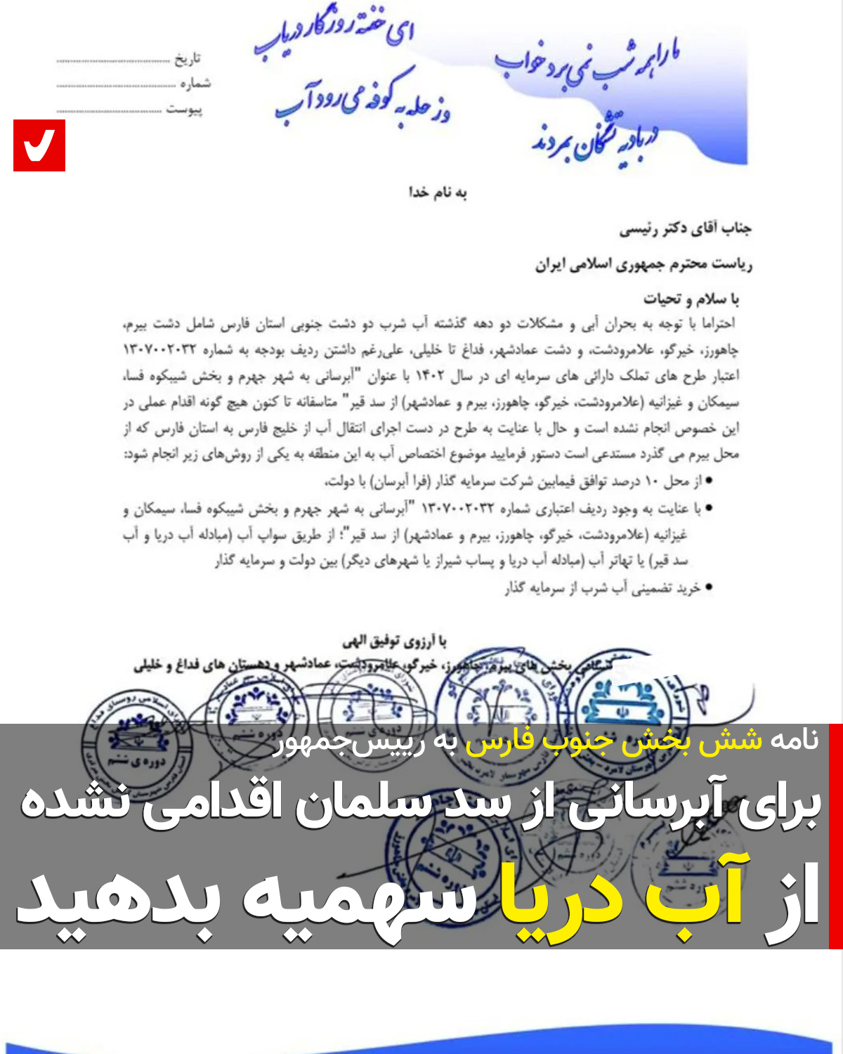 Ab Darya 01