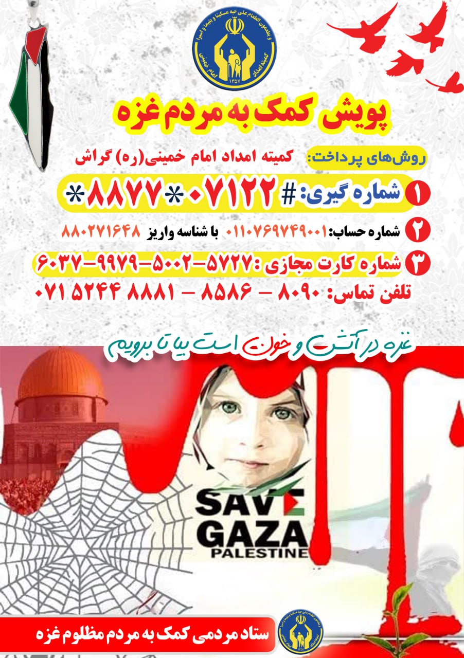 Ghazeh 01