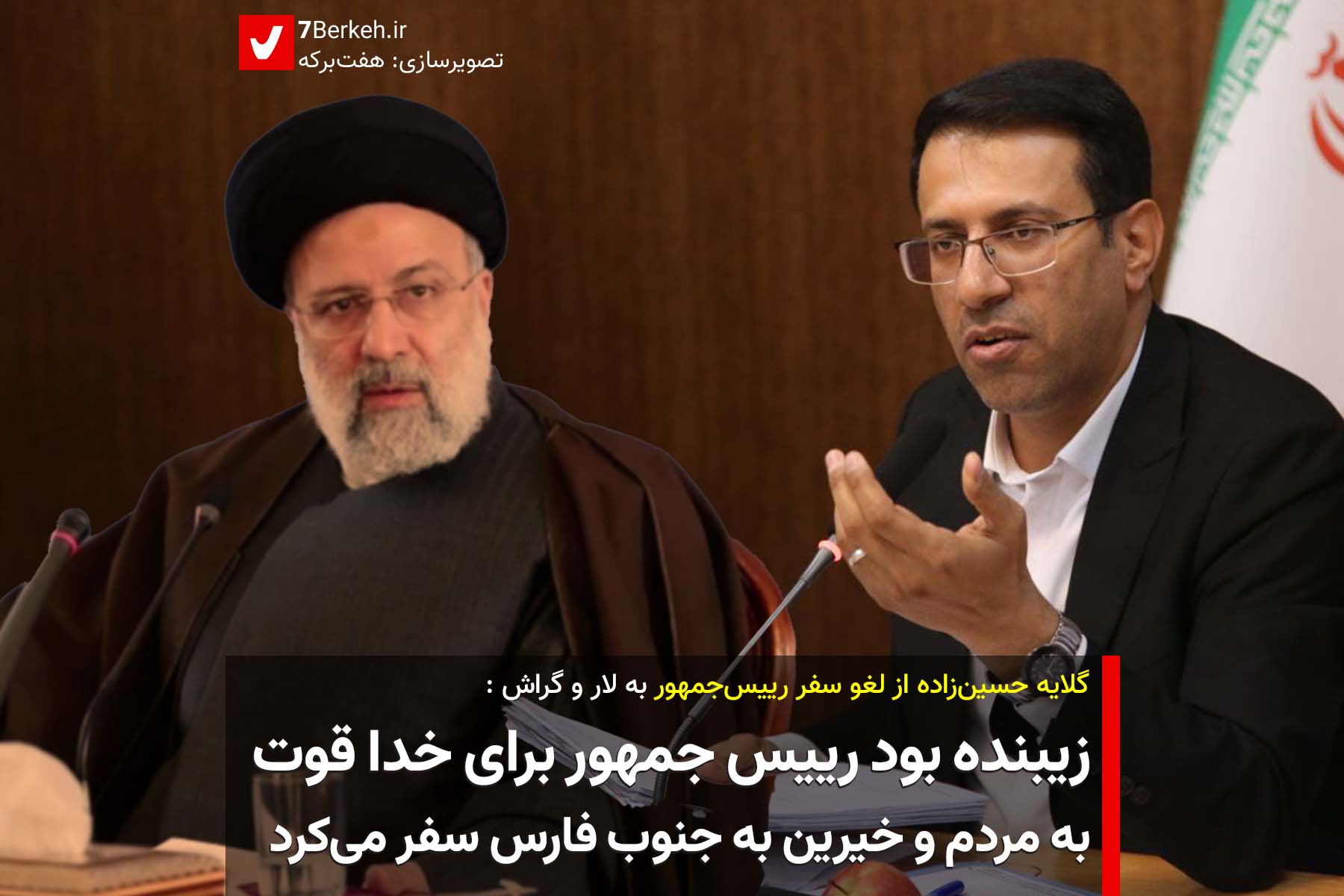 Hosseinzadeh Reisi