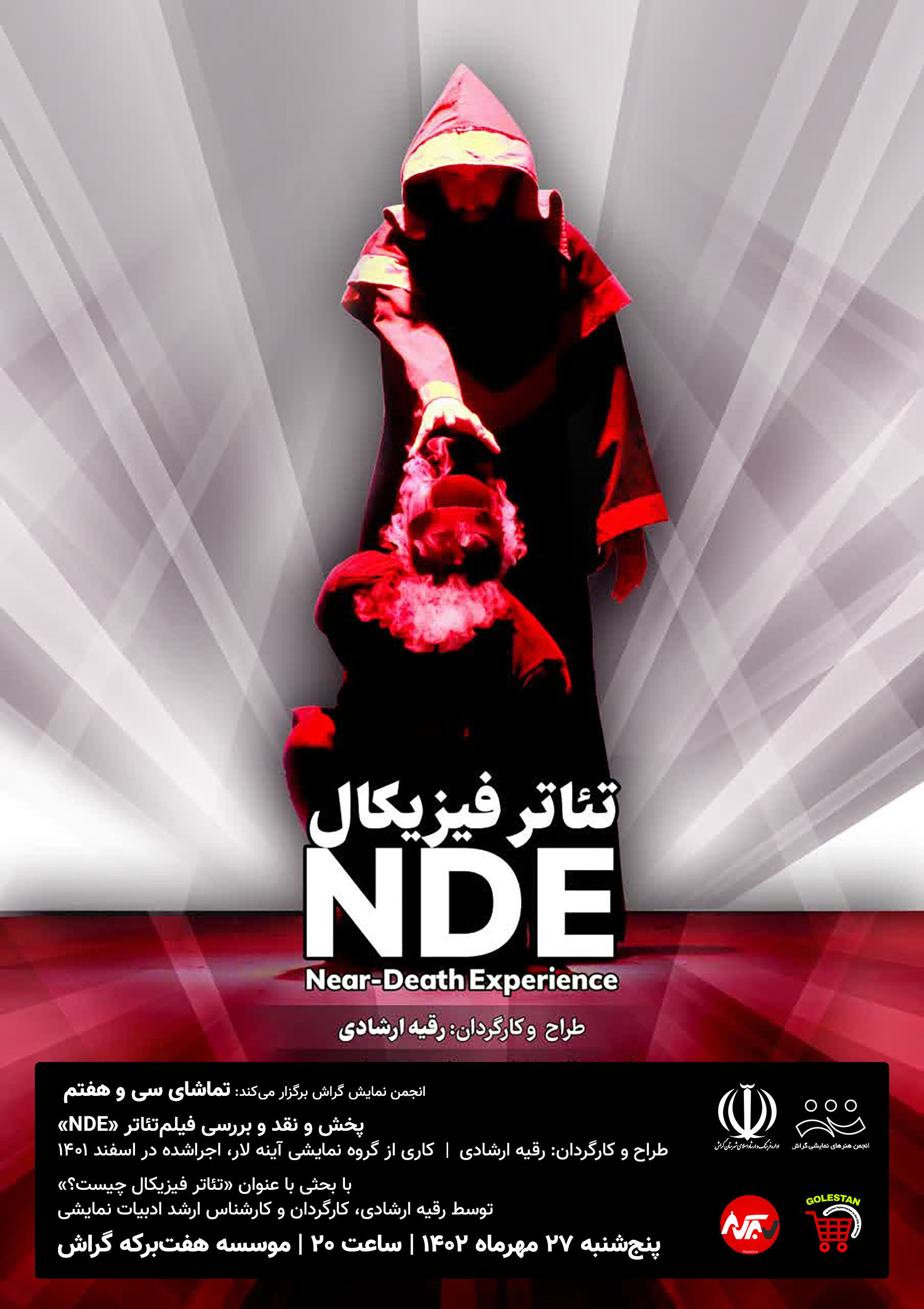NDE Poster