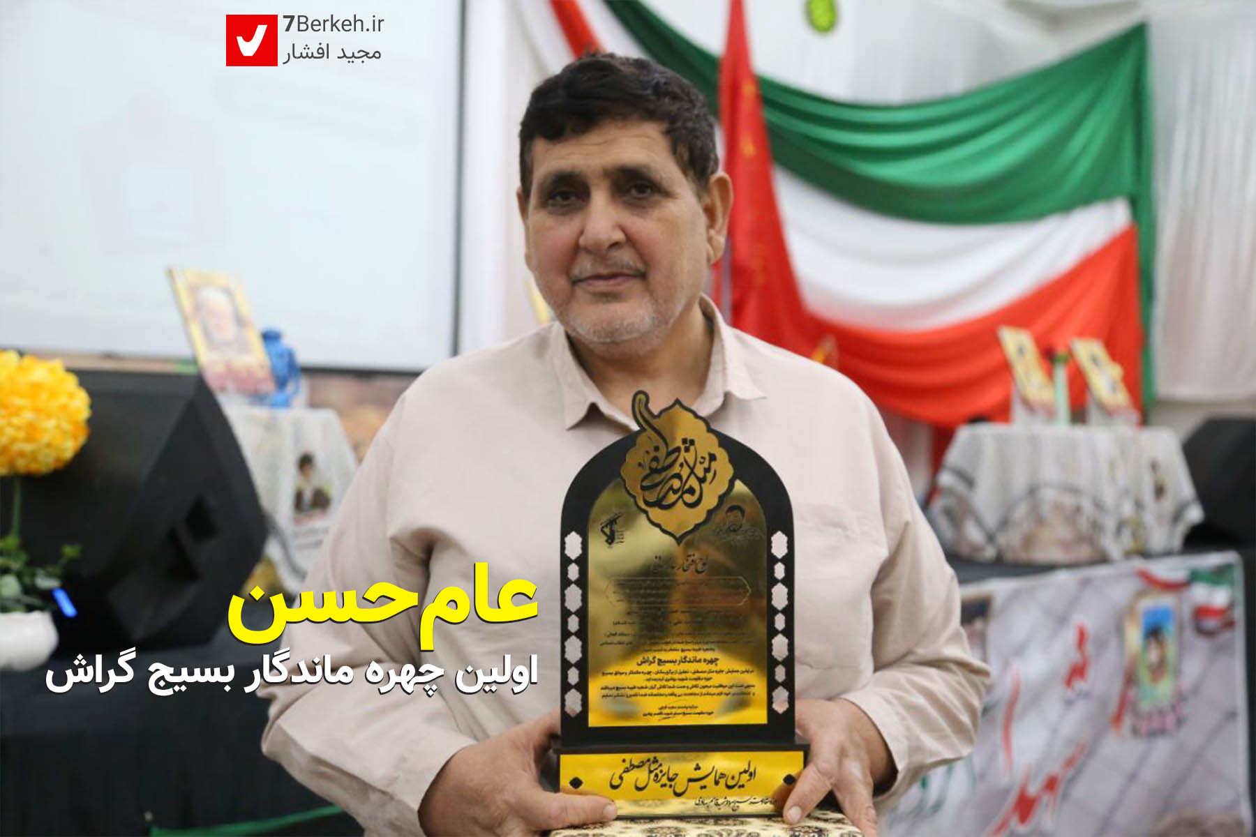 14020904 Neshane Mostafa 2