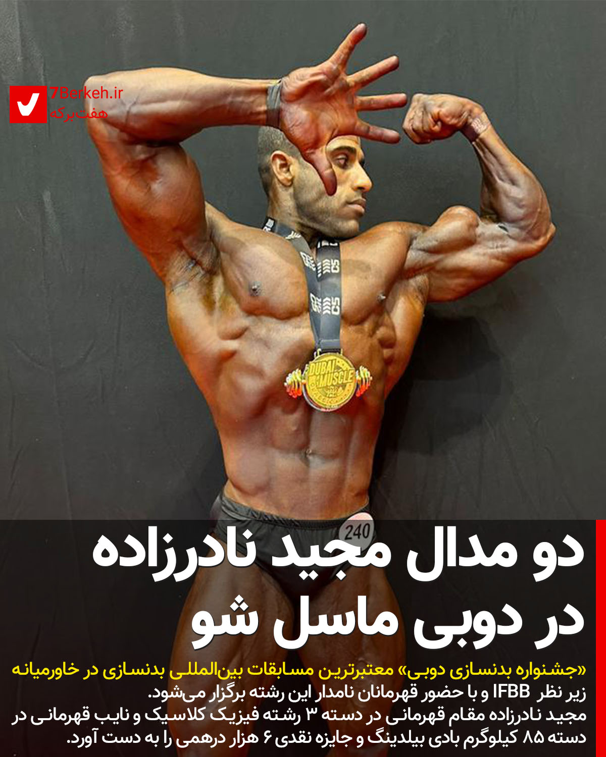 Naderzadeh Dubai 01