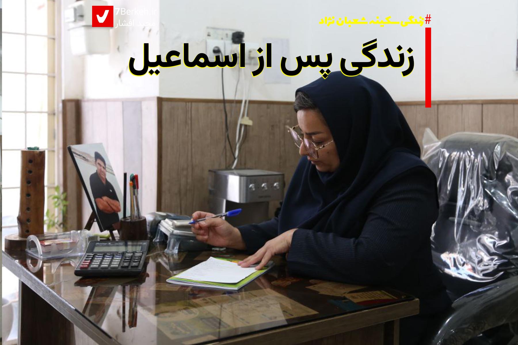 ShabanNejad 01