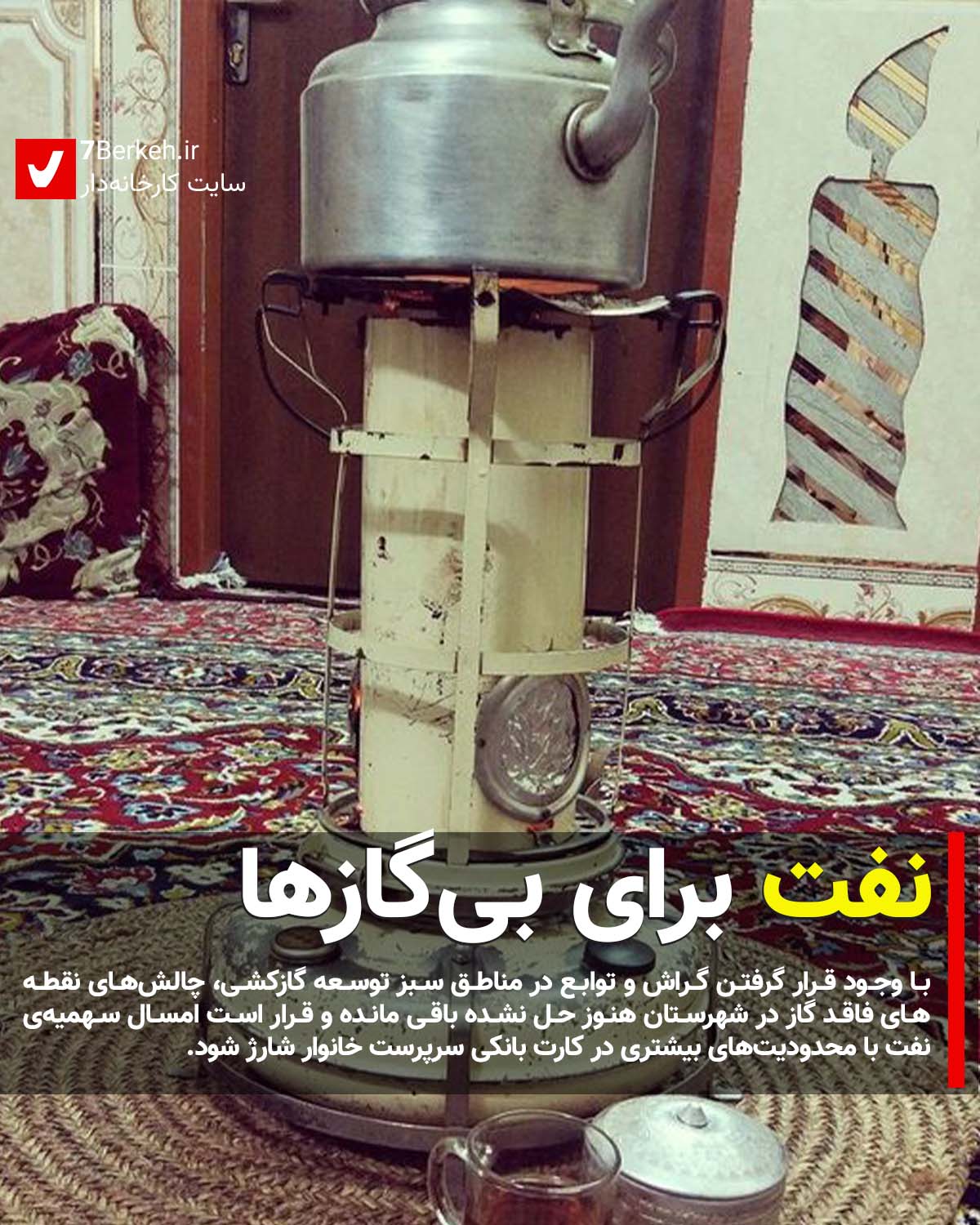 naft 1402