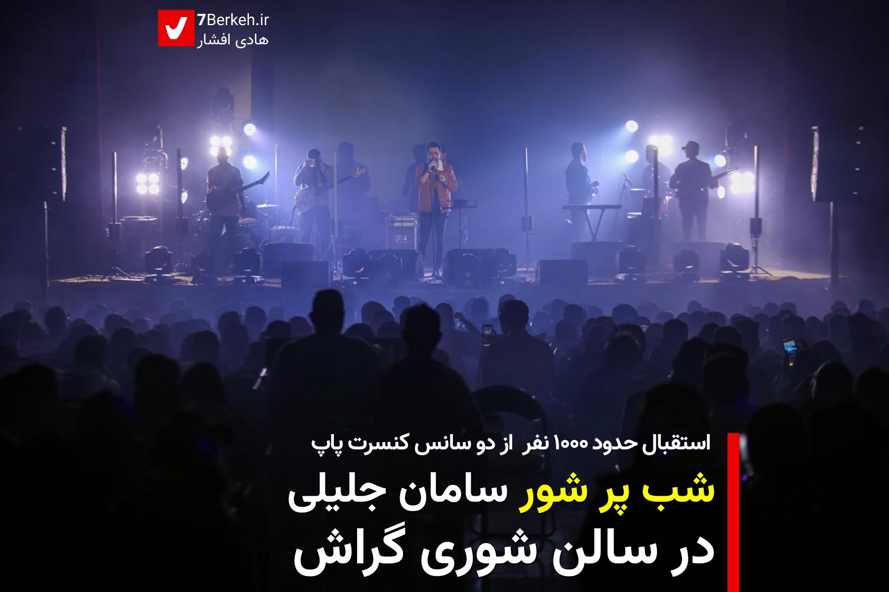Concert 01
