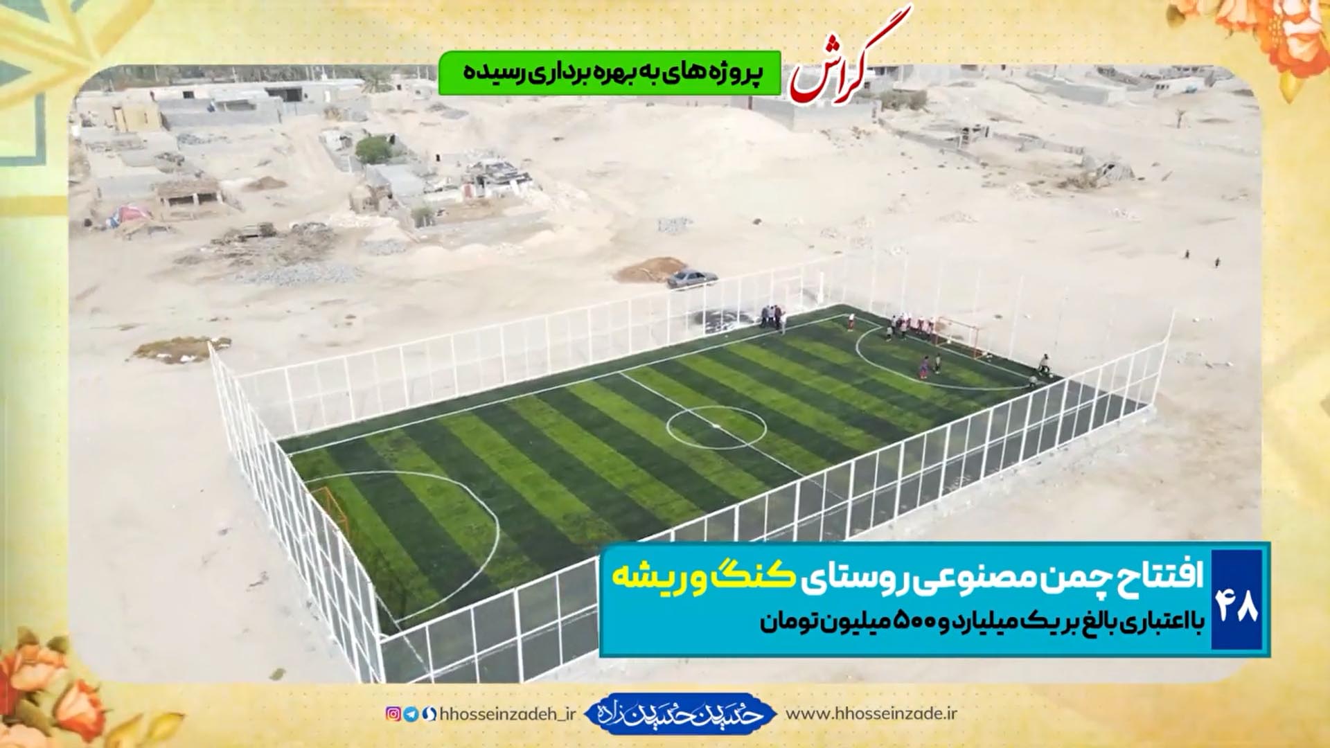 Majles Sport
