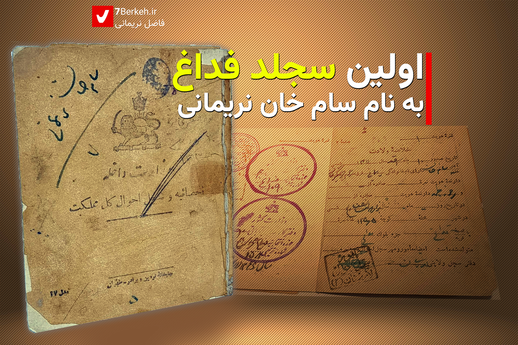 Narimani Fedagh 02