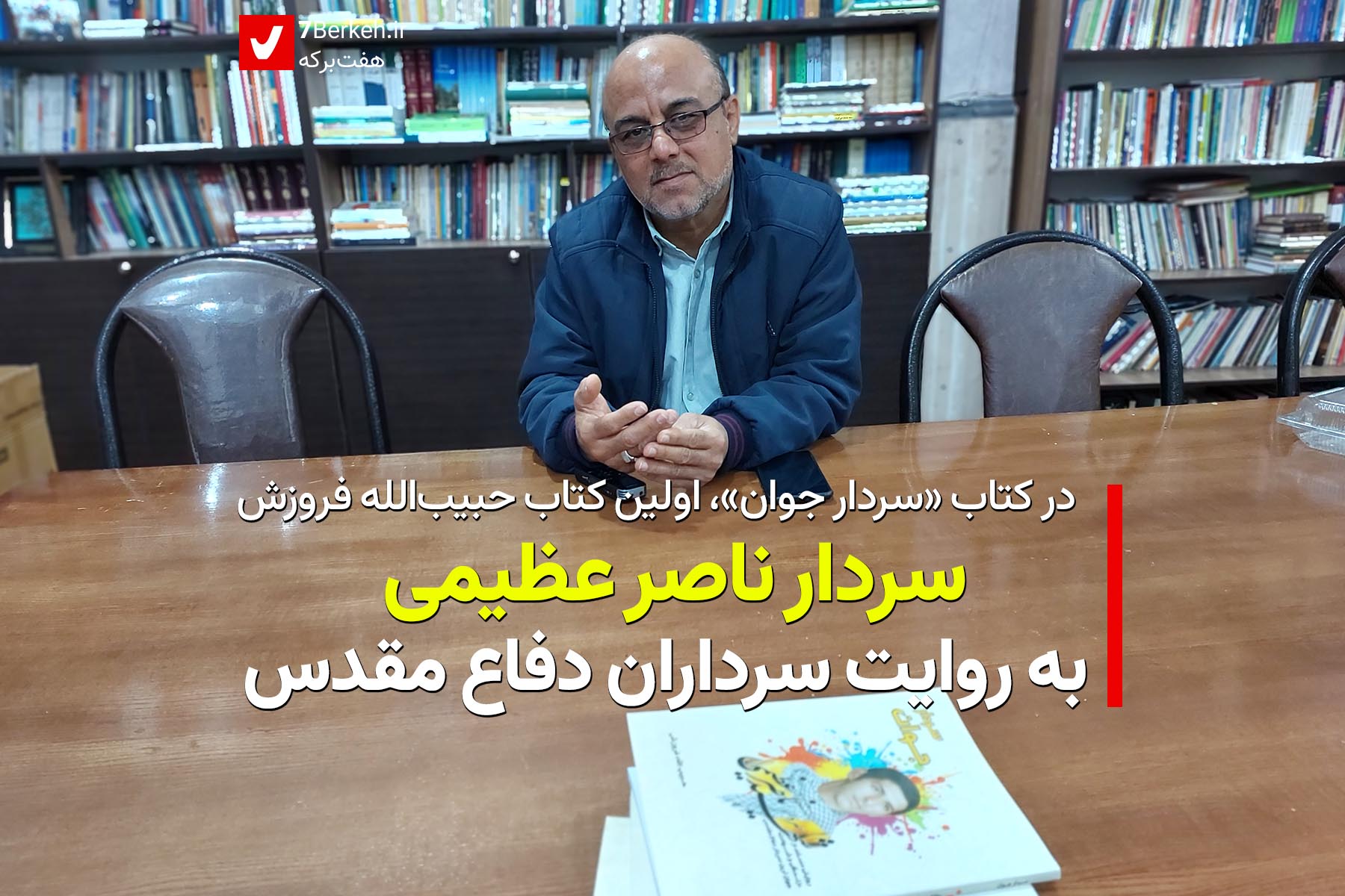 Foroozesh - Ketab Foroozesh - Ketab