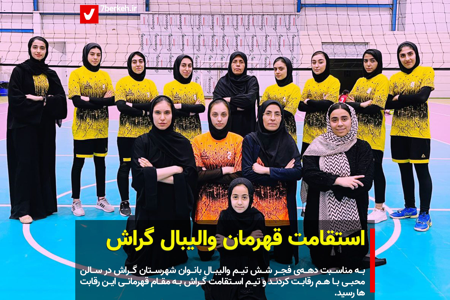 valeball 1402 1