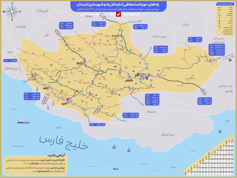 نقشه‌های با کیفیت راه‌های جنوب فارس هفت‌برکه گریشنا 